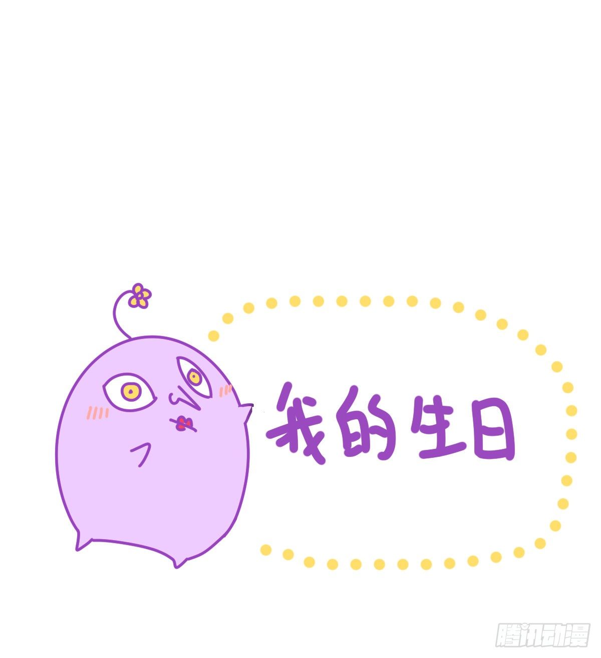 48.是只小蚊子！25