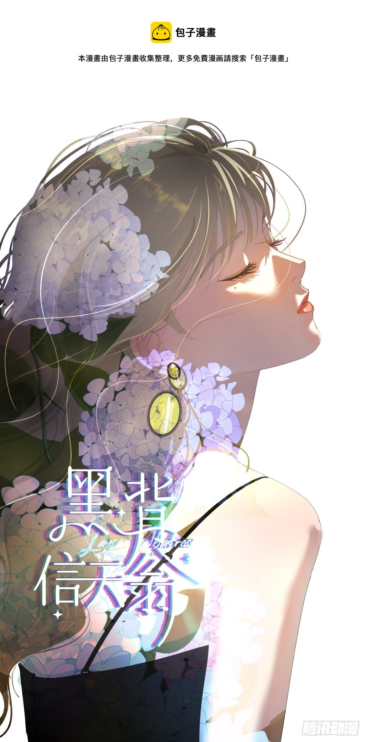 20那家伙的血竟然是甜的0