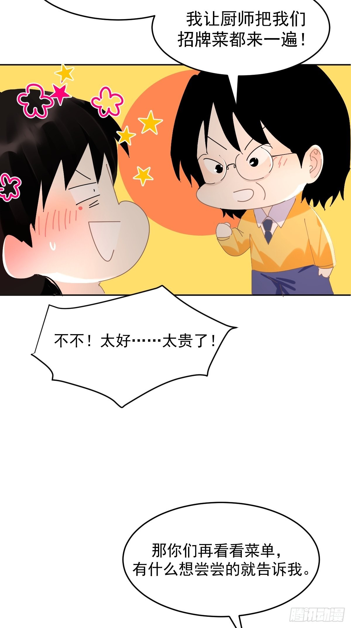 76.我没有13