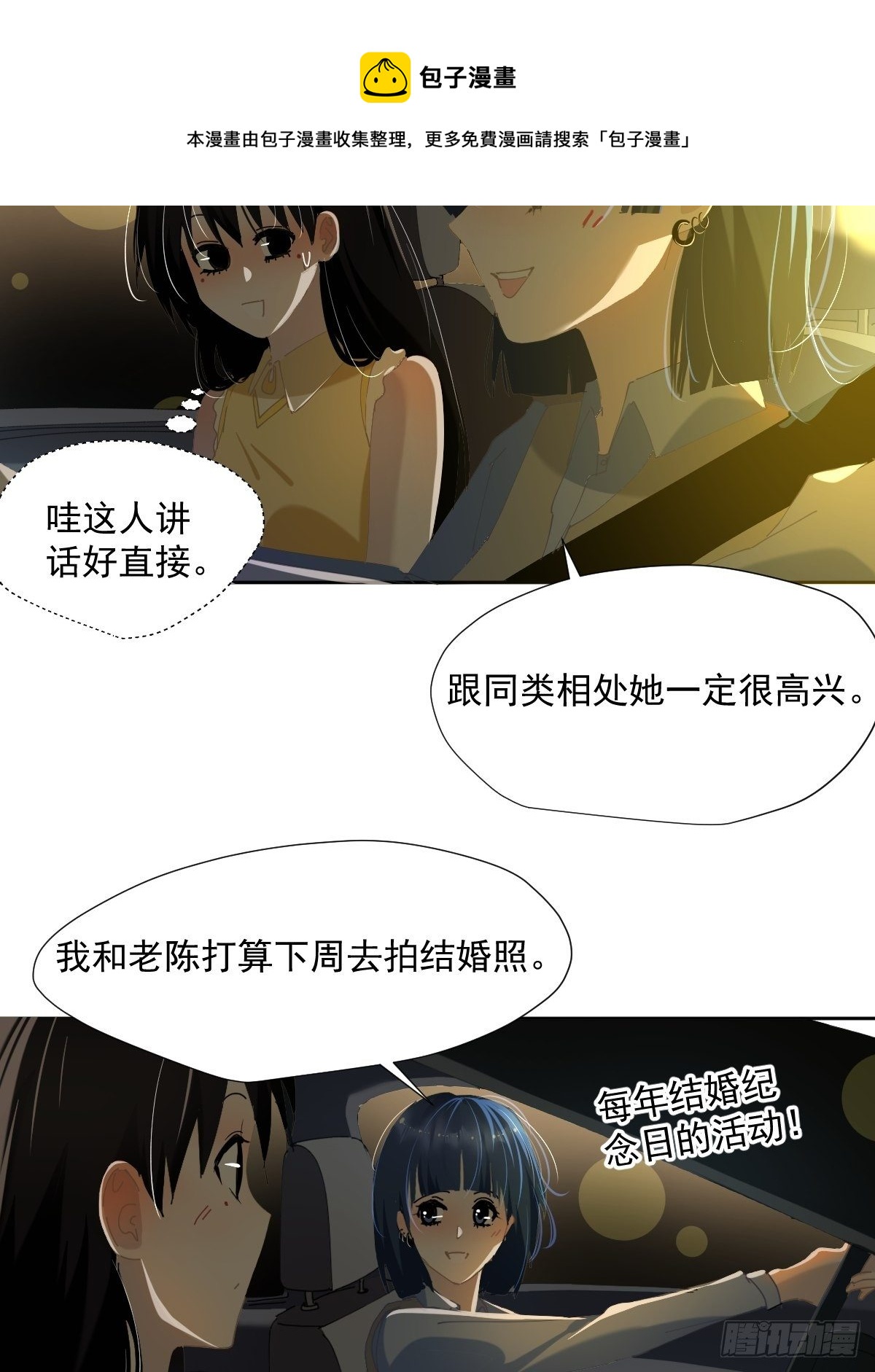 51.我以为她坚不可摧4