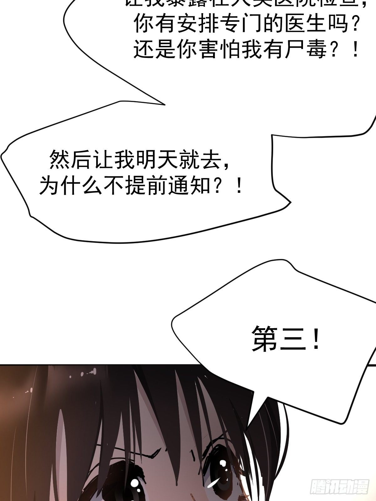 19幼儿园老师可不好欺负！27