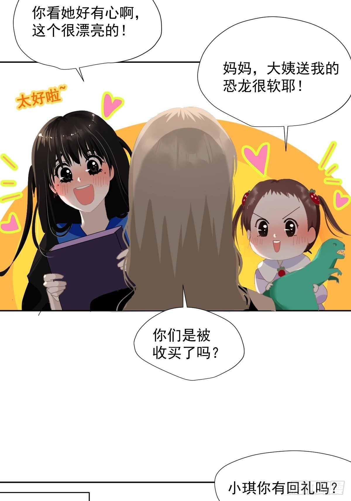 48.是只小蚊子！3