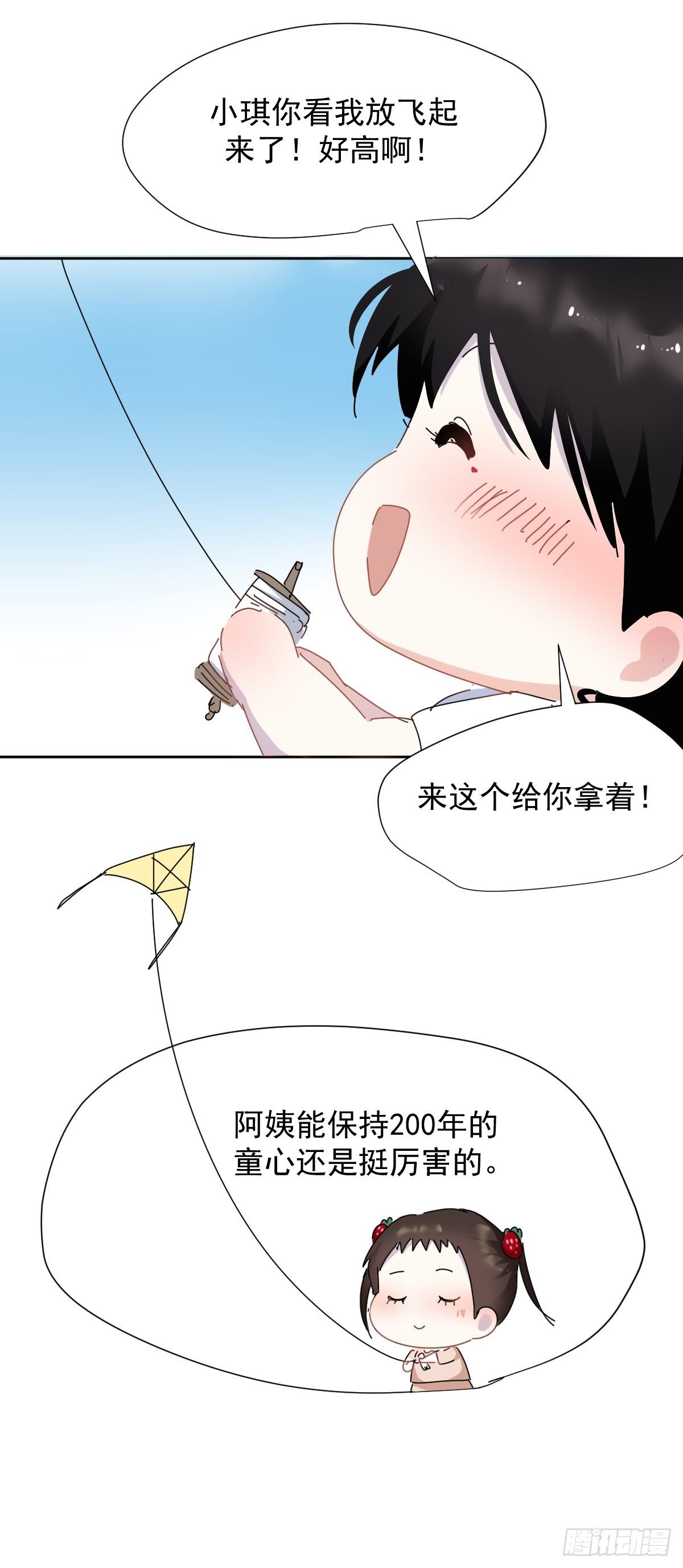 番外：清明节15