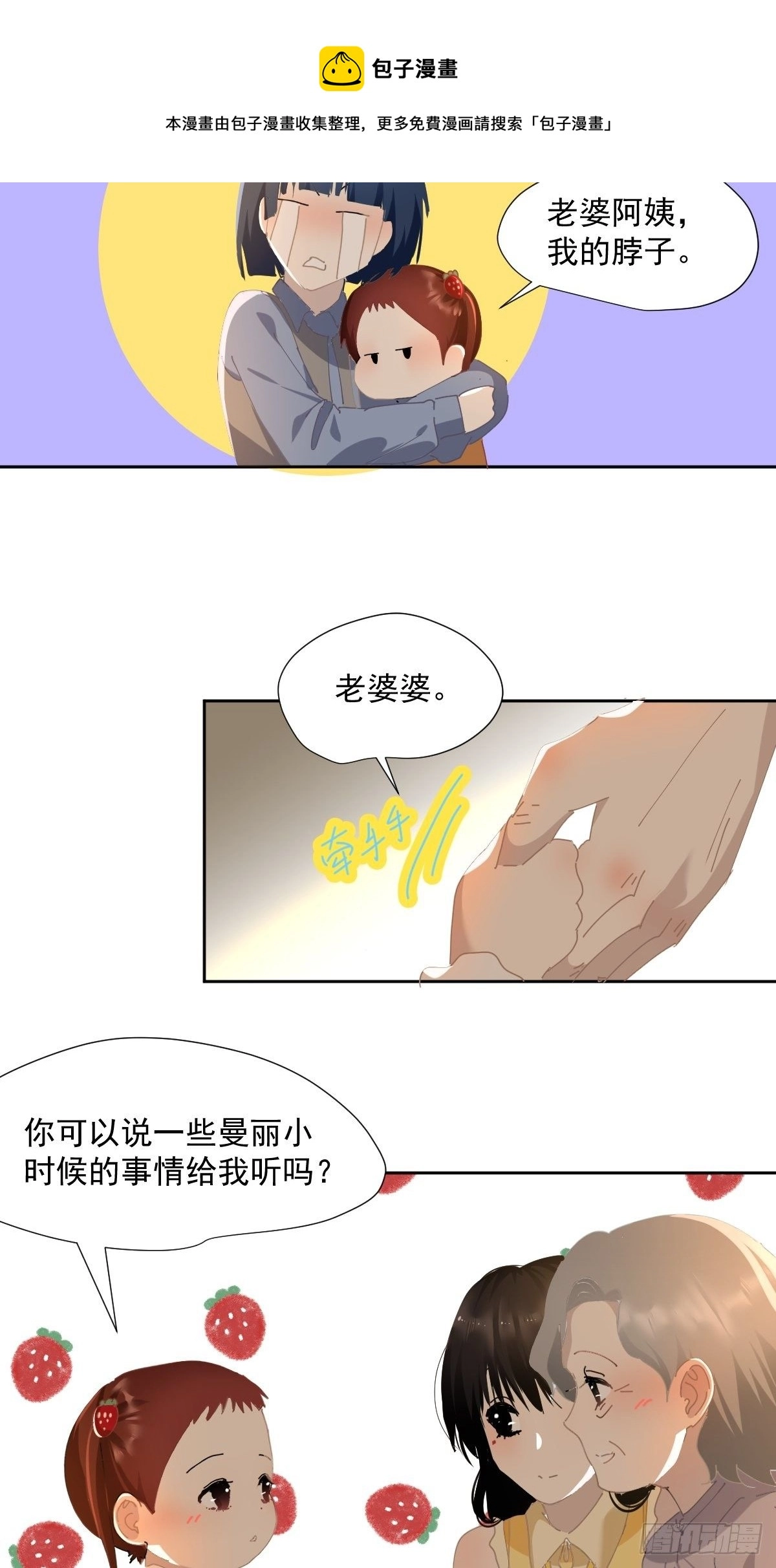 52.她是世界上最棒的宝贝20