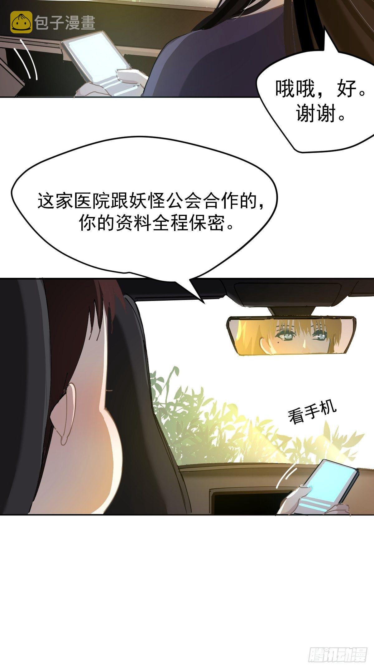 20那家伙的血竟然是甜的14