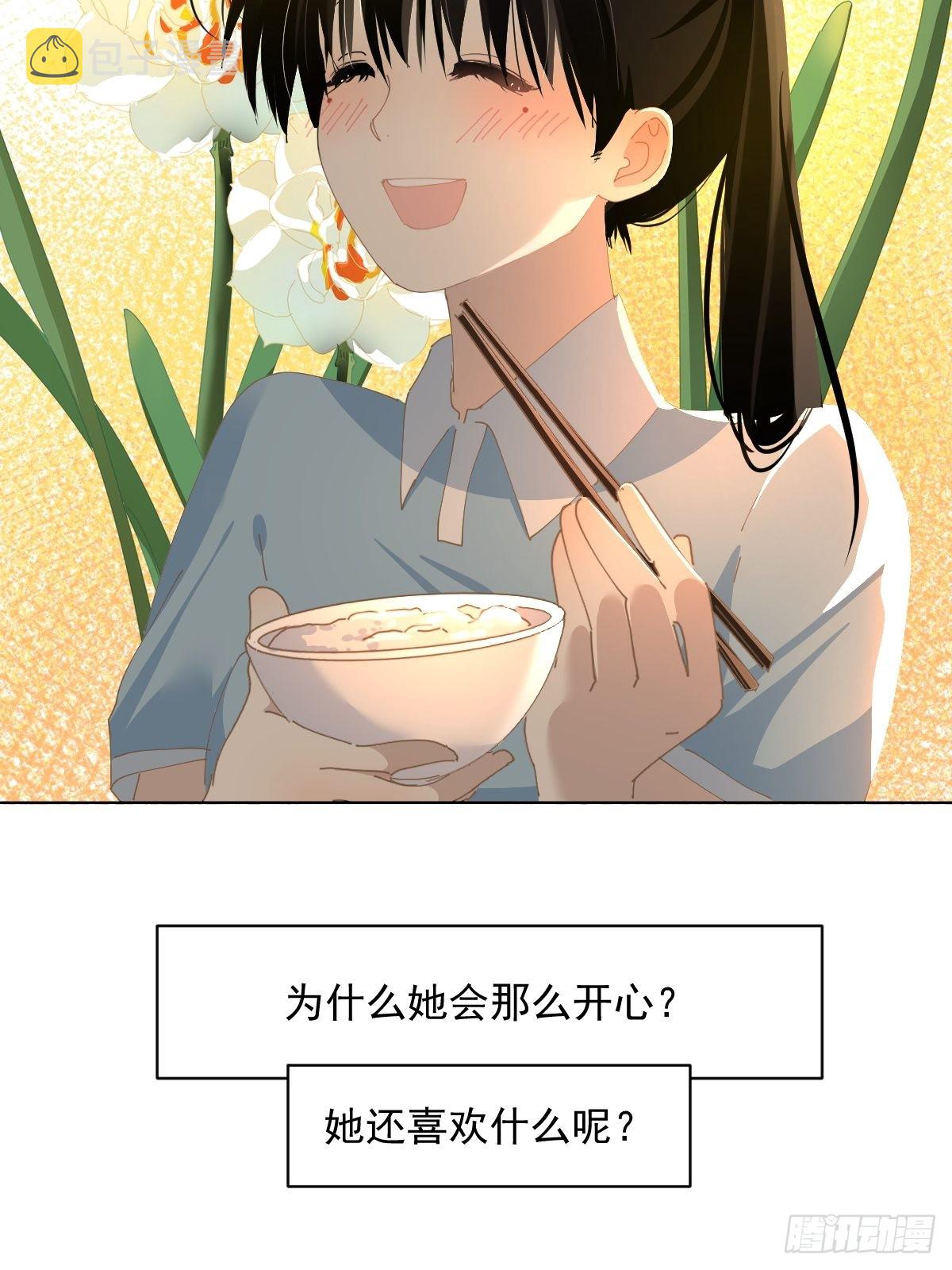 70.她原来不吃辣24