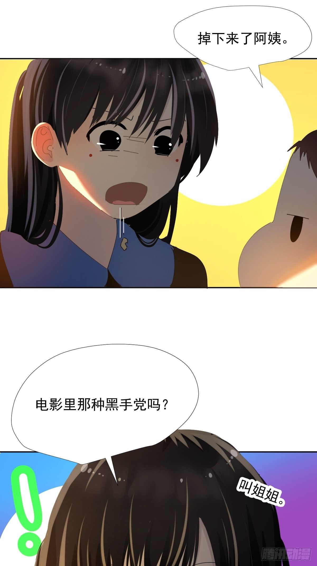 38.崽崽快说8