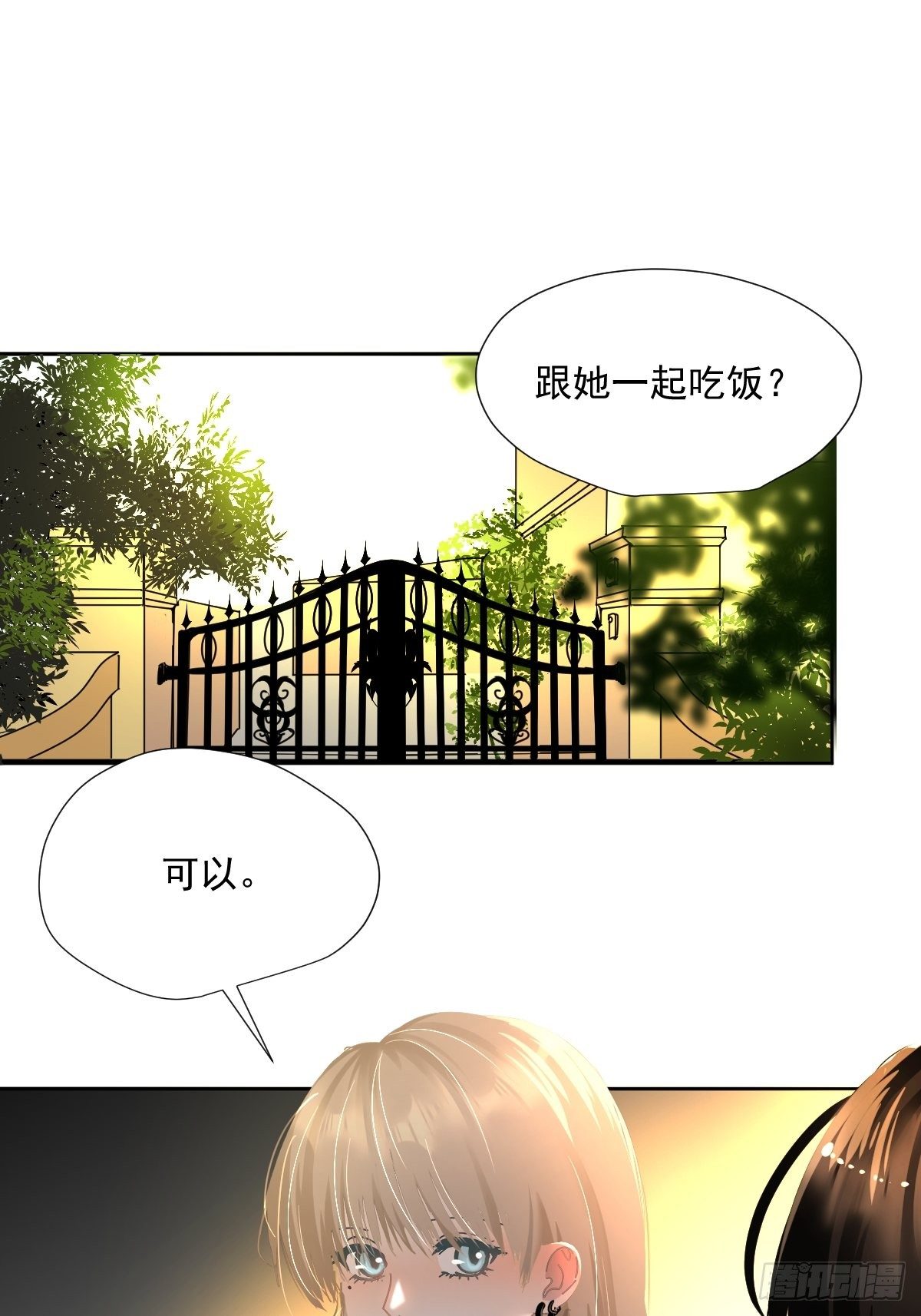 48.是只小蚊子！1