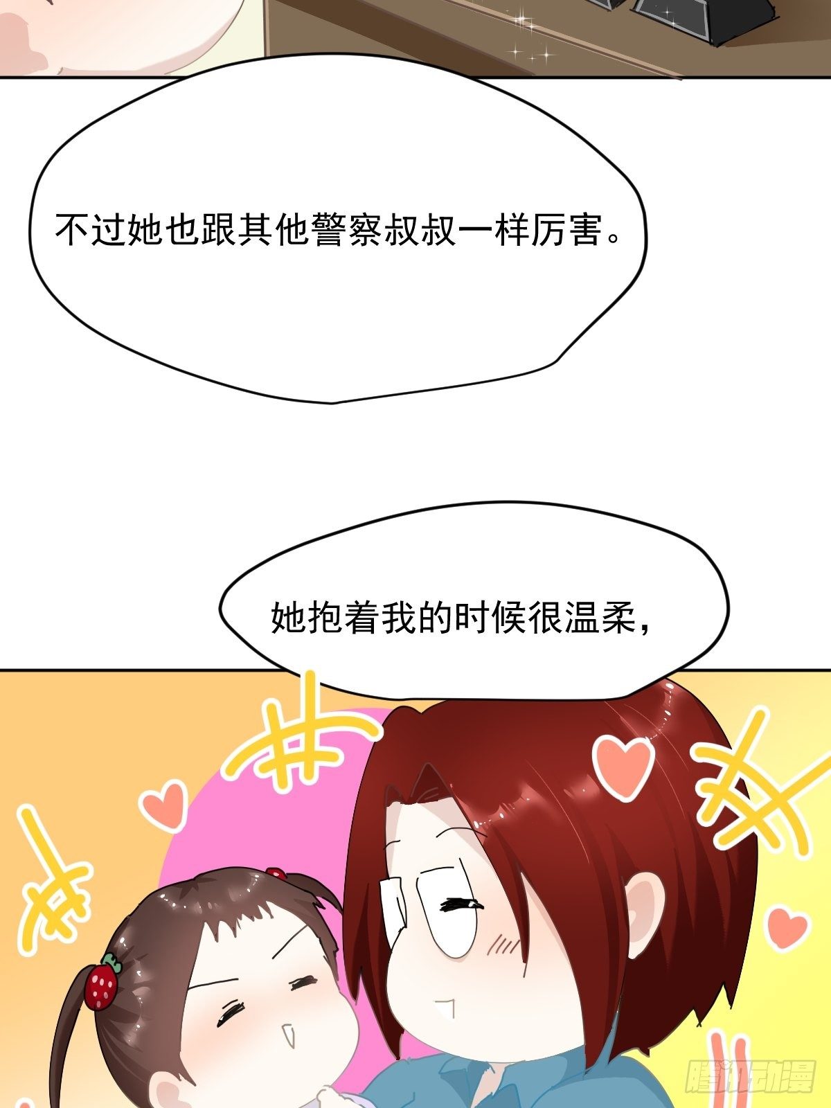 开学番外25