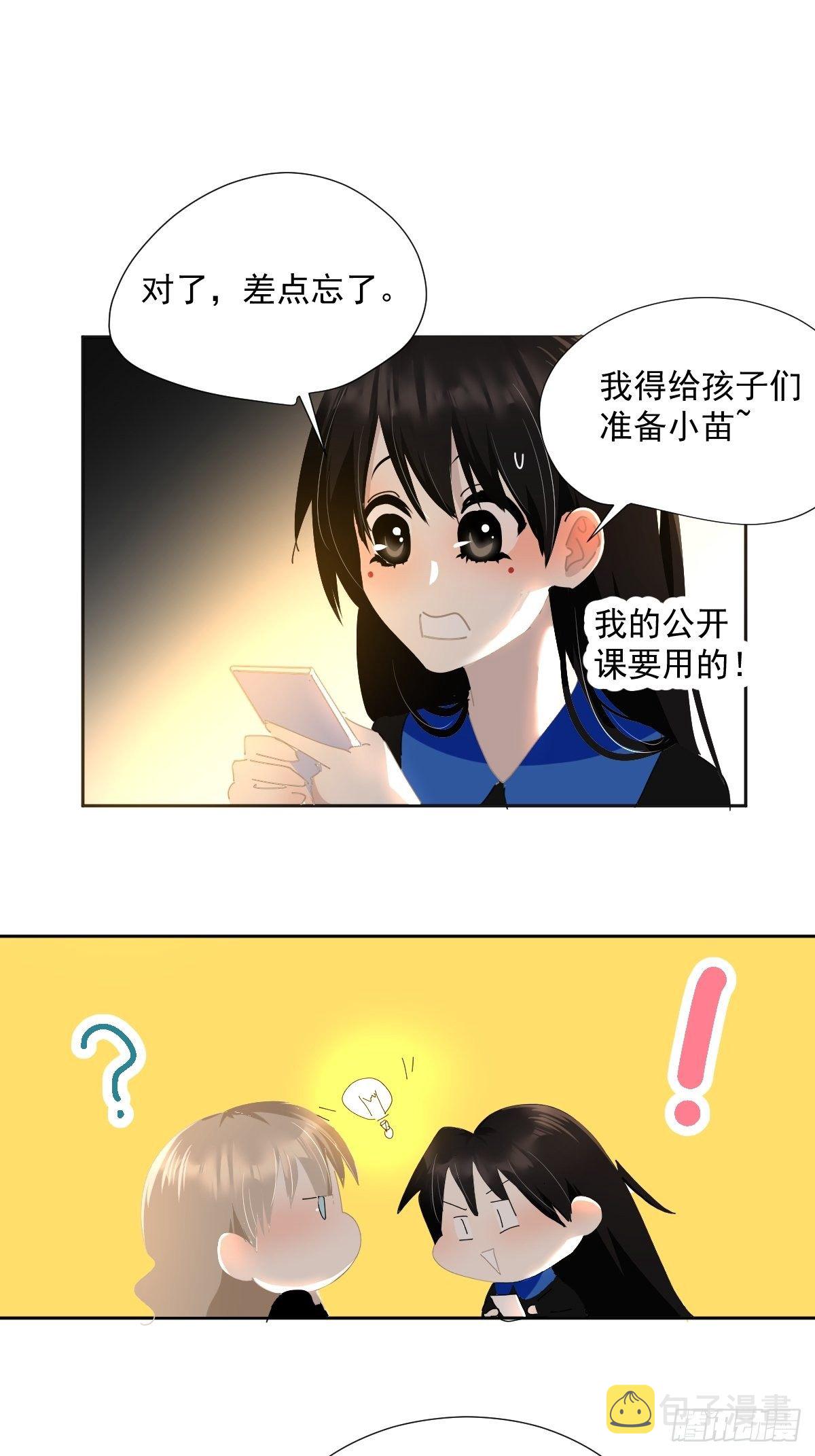 48.是只小蚊子！23