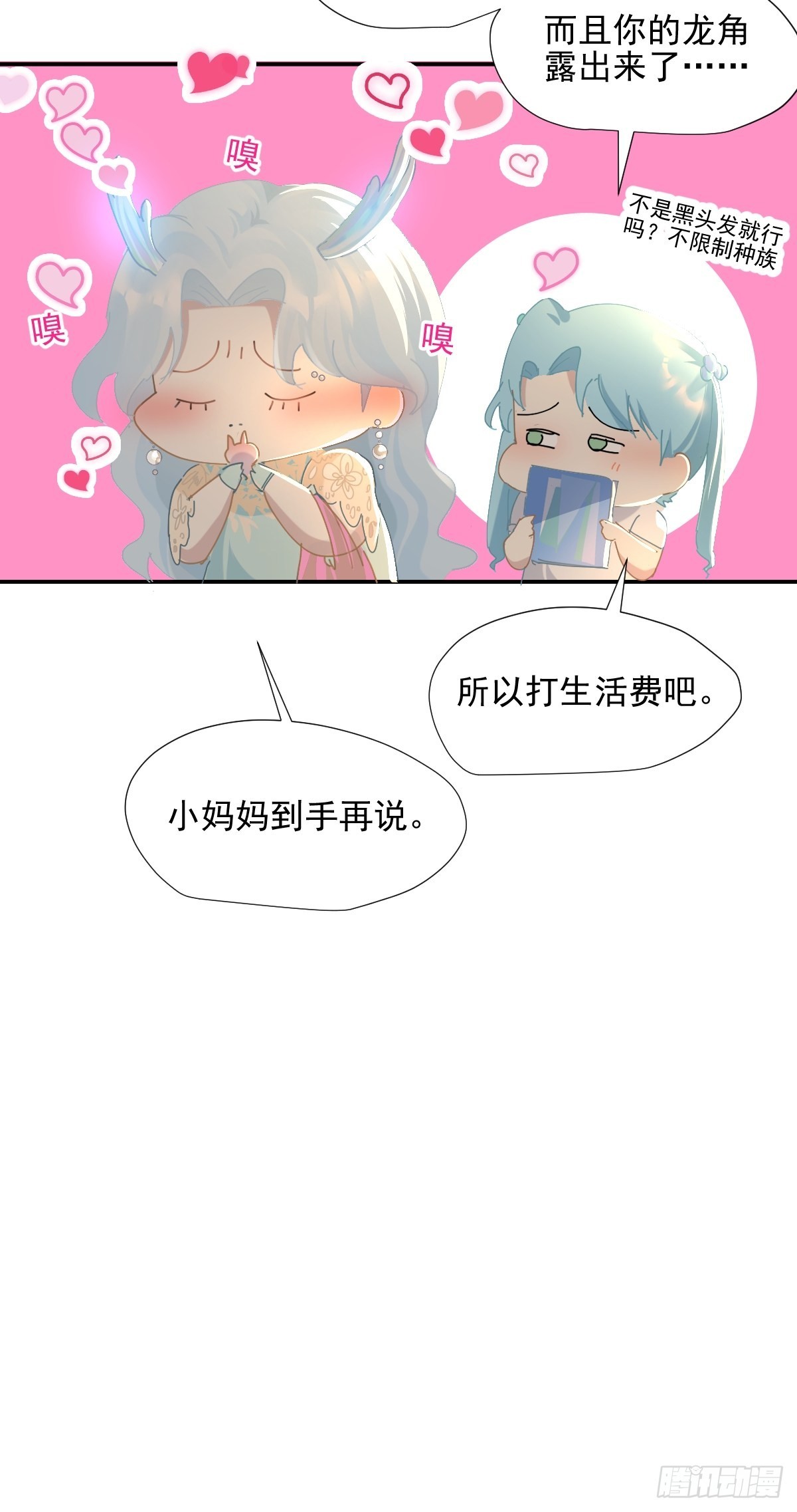 68.挑的真好24