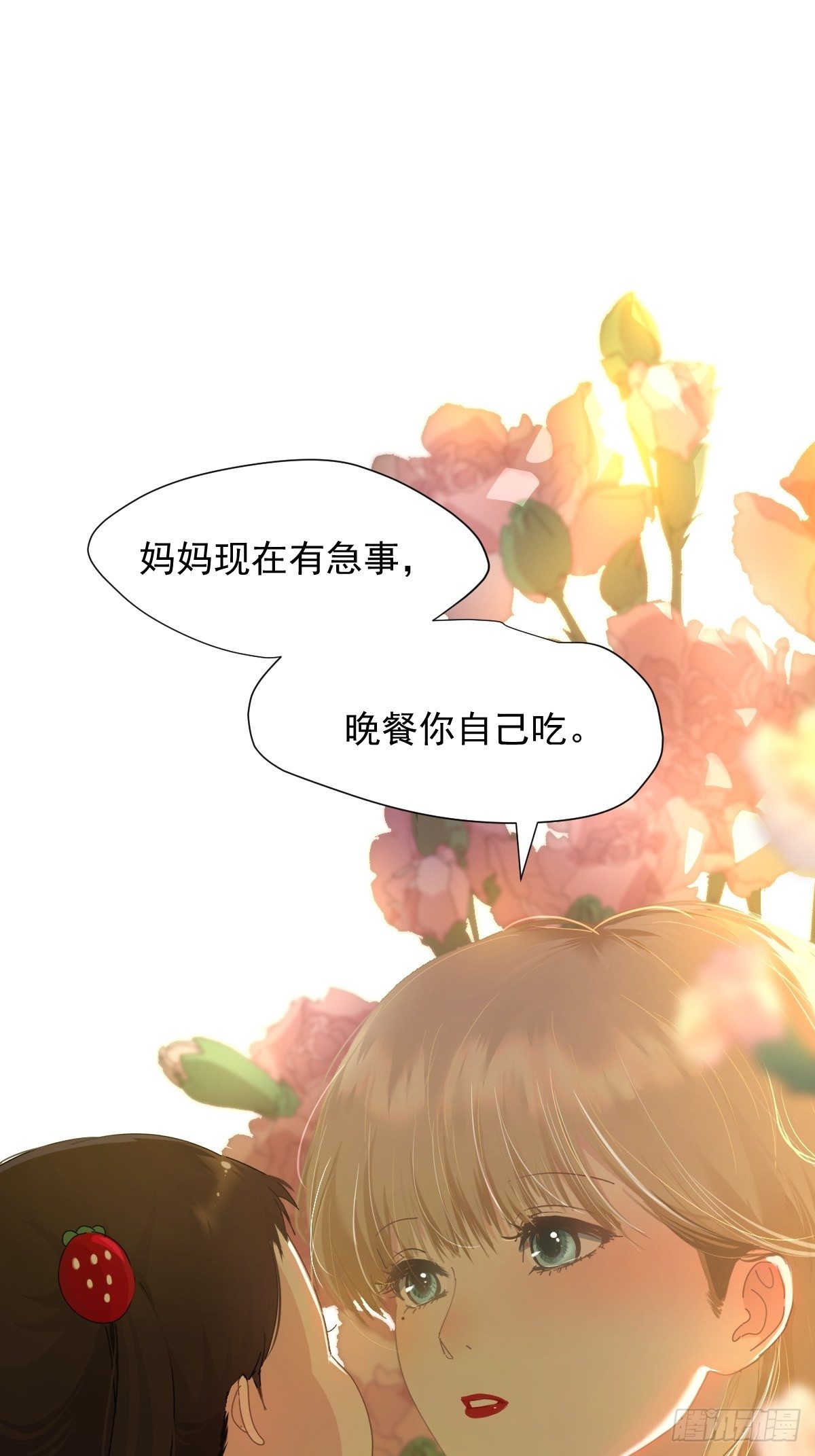 11妈妈你忙你的9