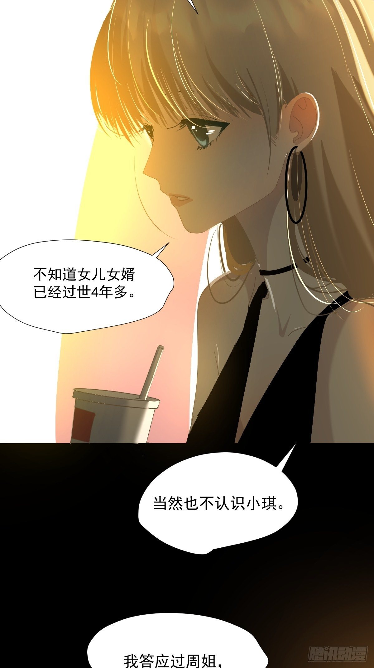 51.我以为她坚不可摧11