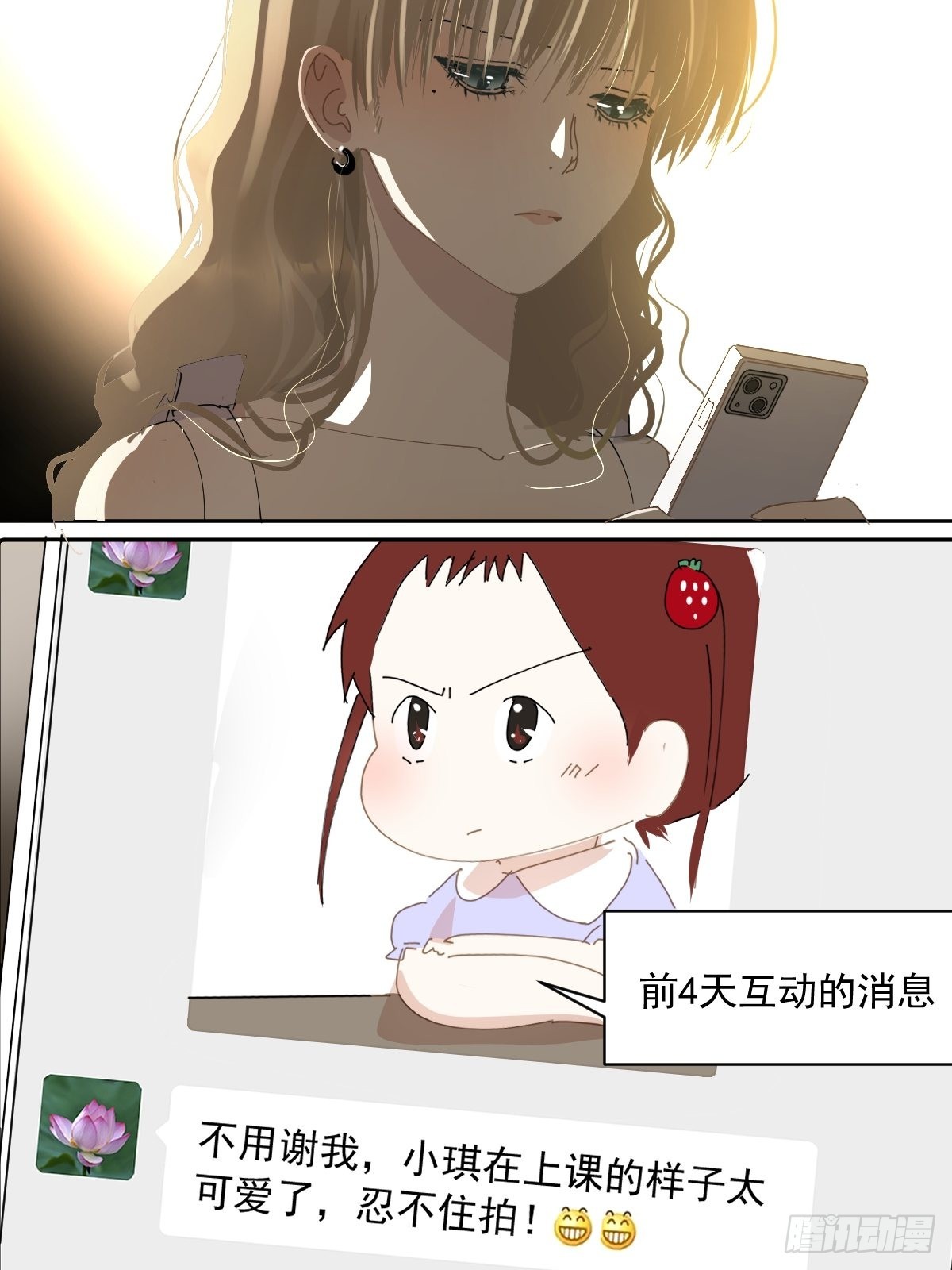 63.加油！13