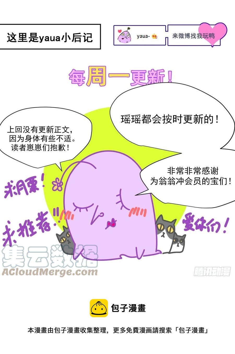 26.你要相信老师38