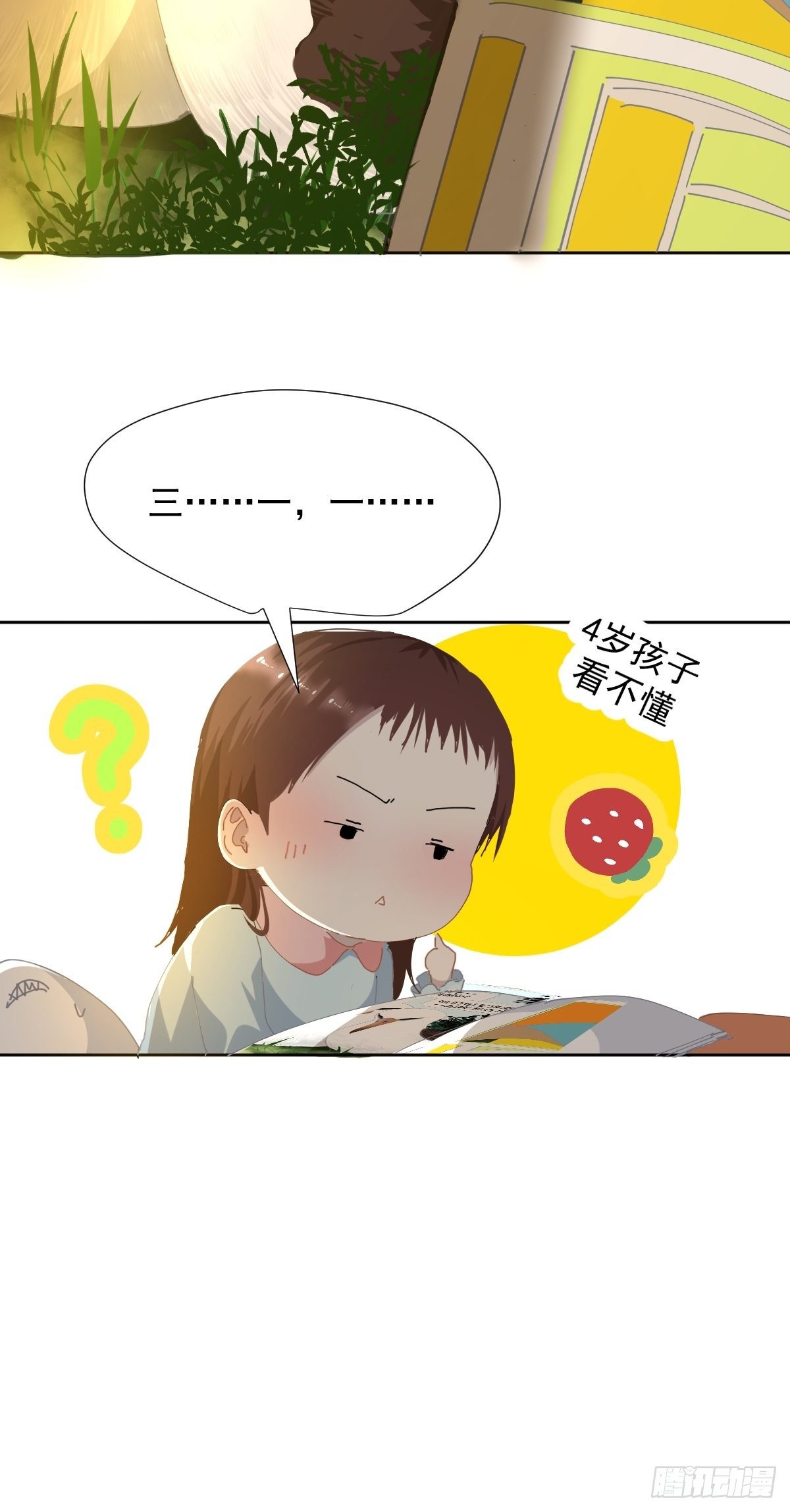 17.我想它告诉我什么叫做活着38