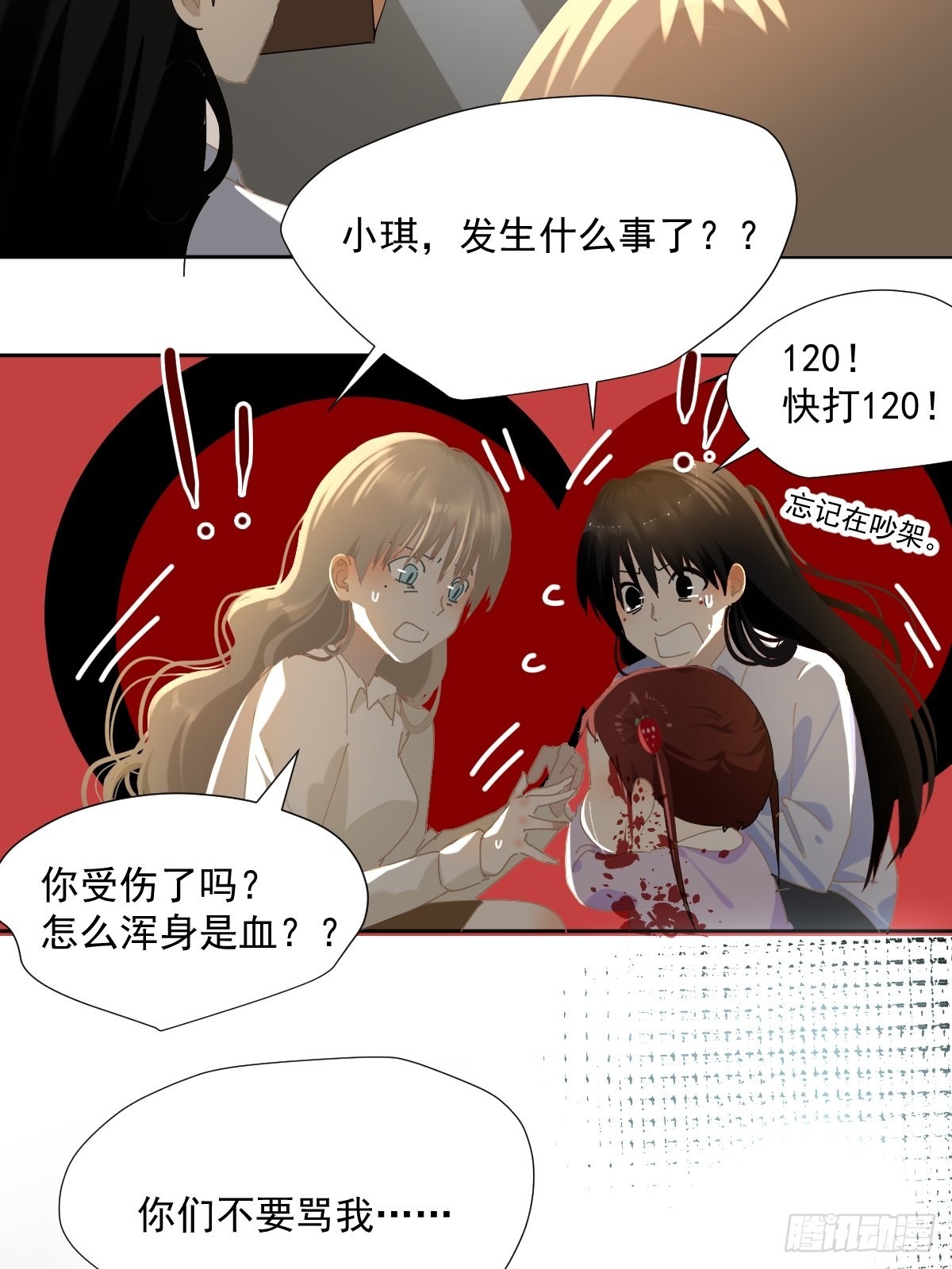 56.放开我！11