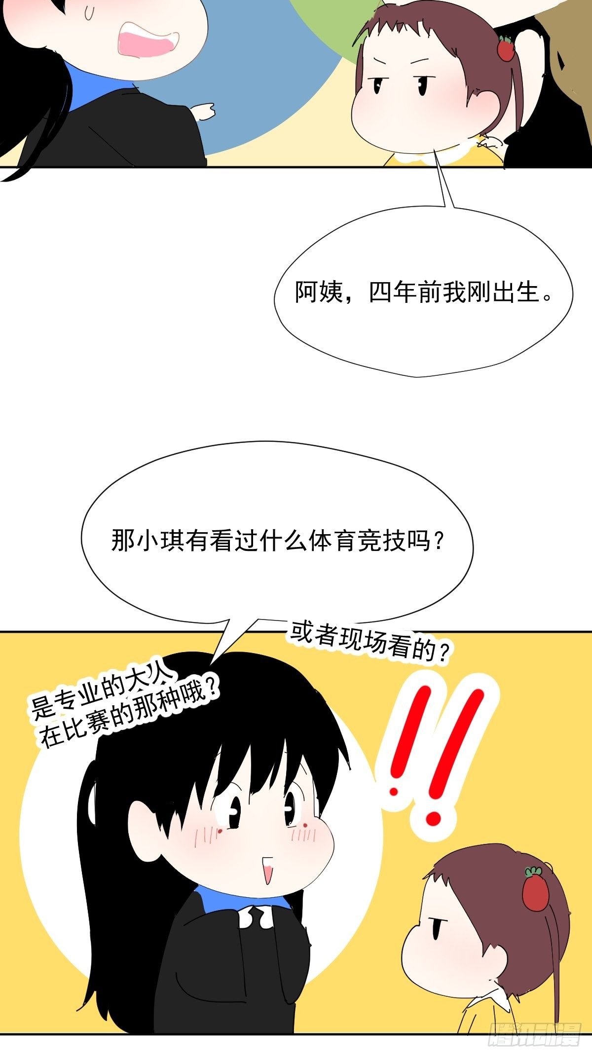 44.老师都在23