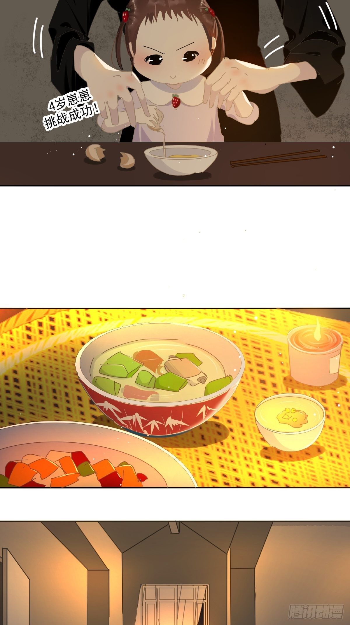 38.崽崽快说6