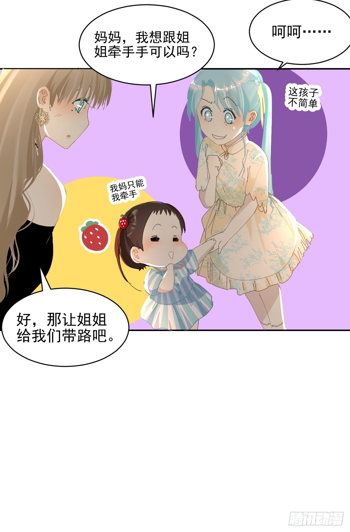 82.我带你们去哦~20