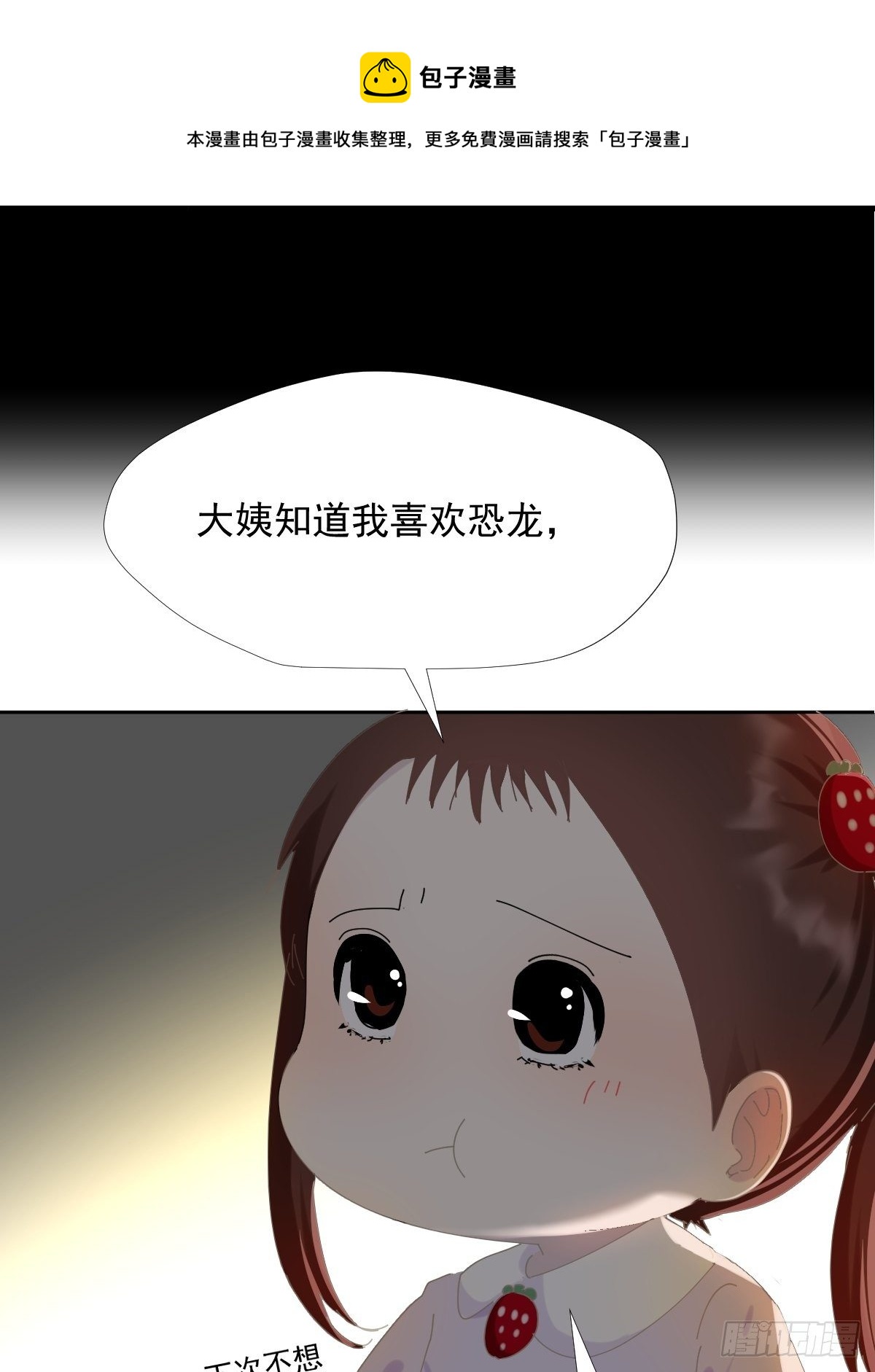 38.崽崽快说17