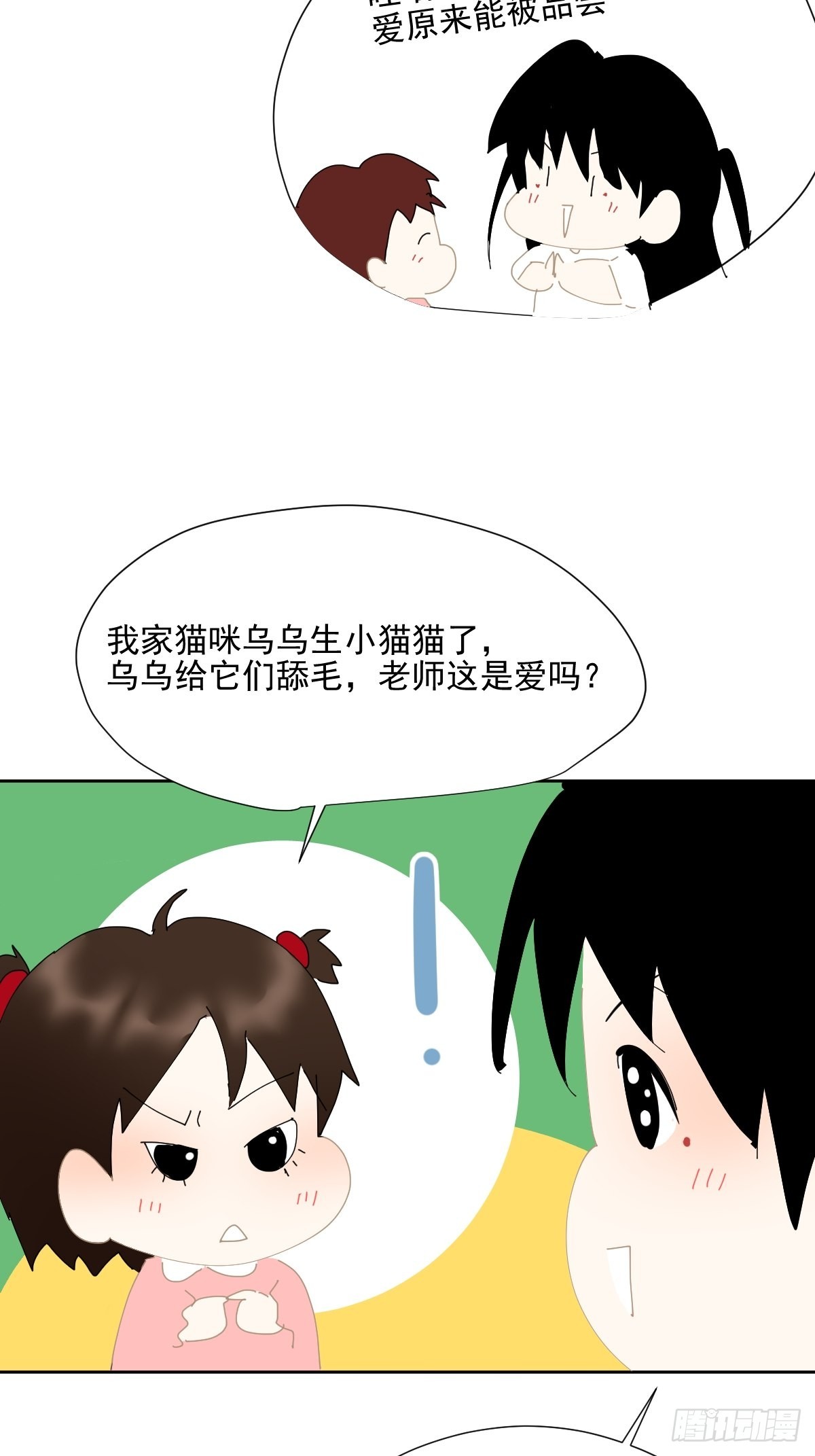 番外：关于爱2