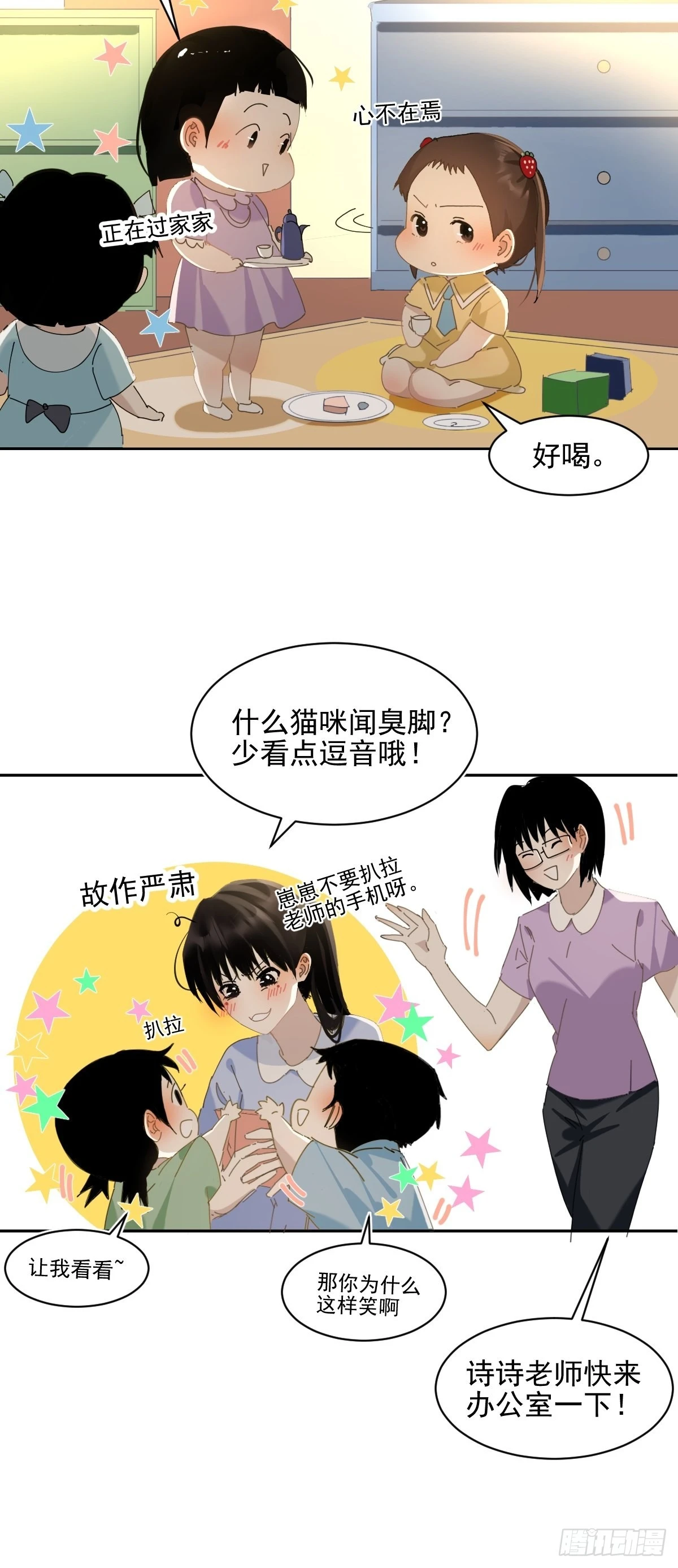 73.少来！21