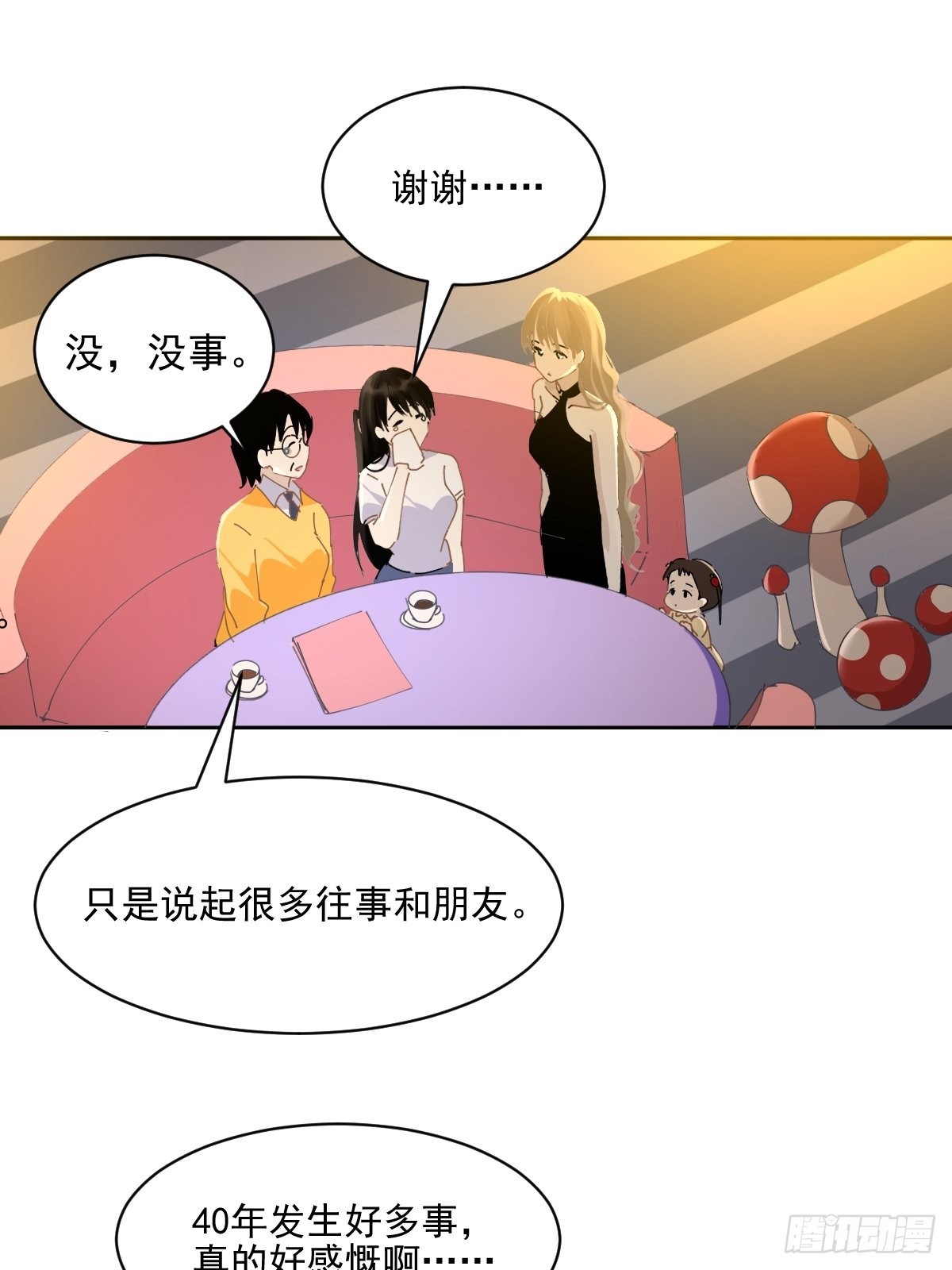 77.客气了12