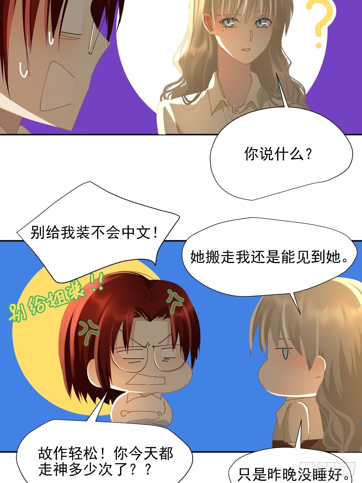 62.诗诗老师10