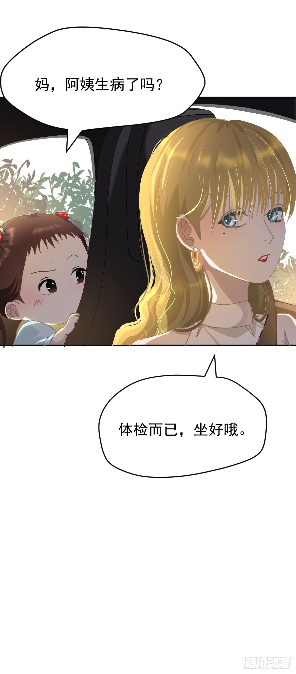 20那家伙的血竟然是甜的15