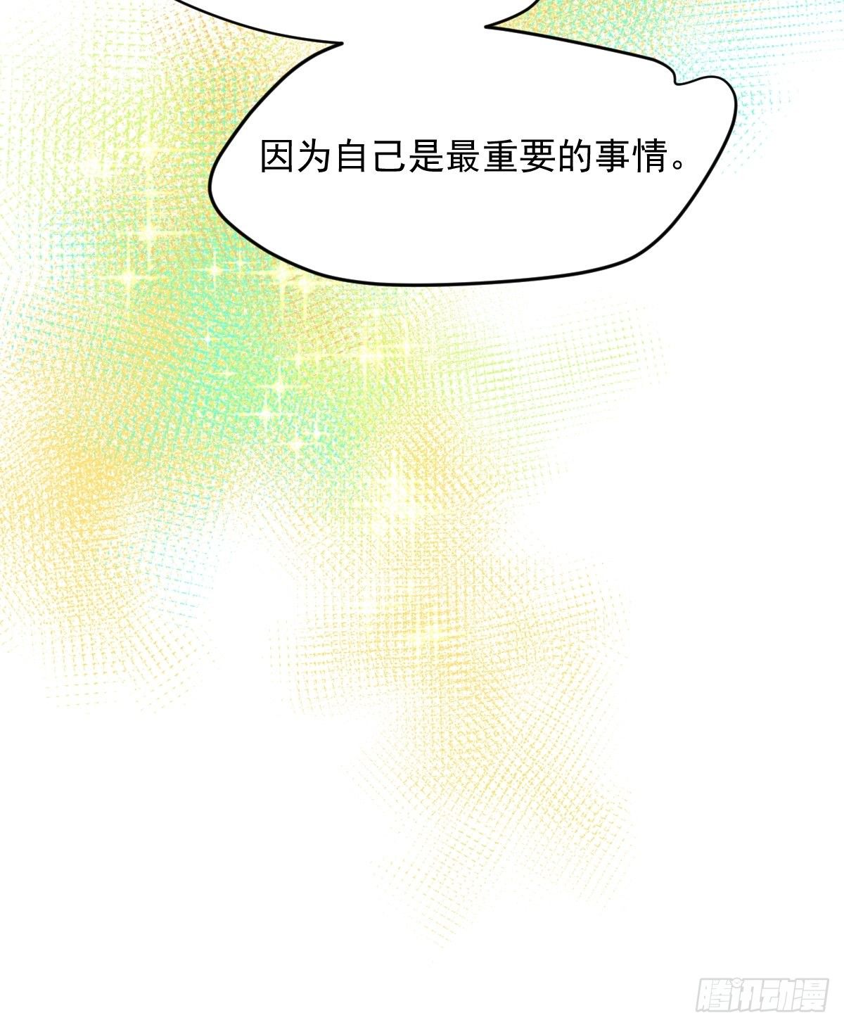 开学番外20