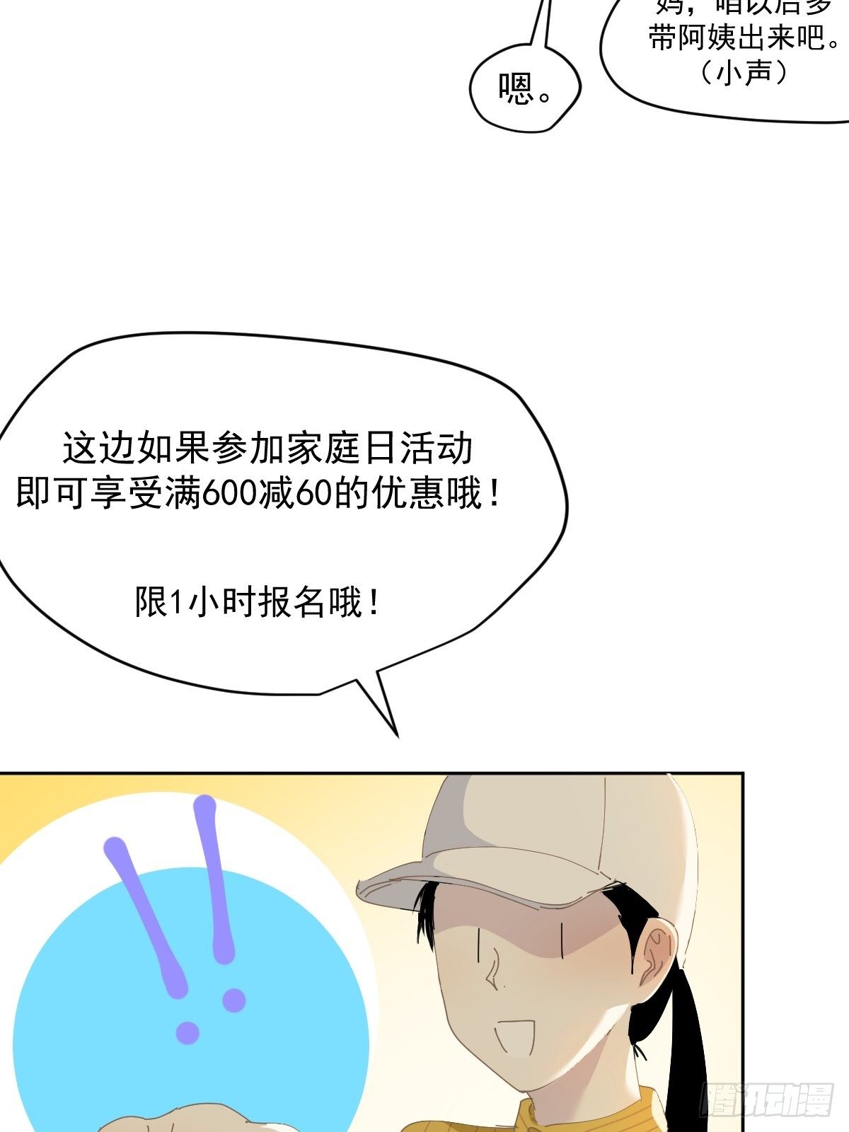 42.我们参加！23