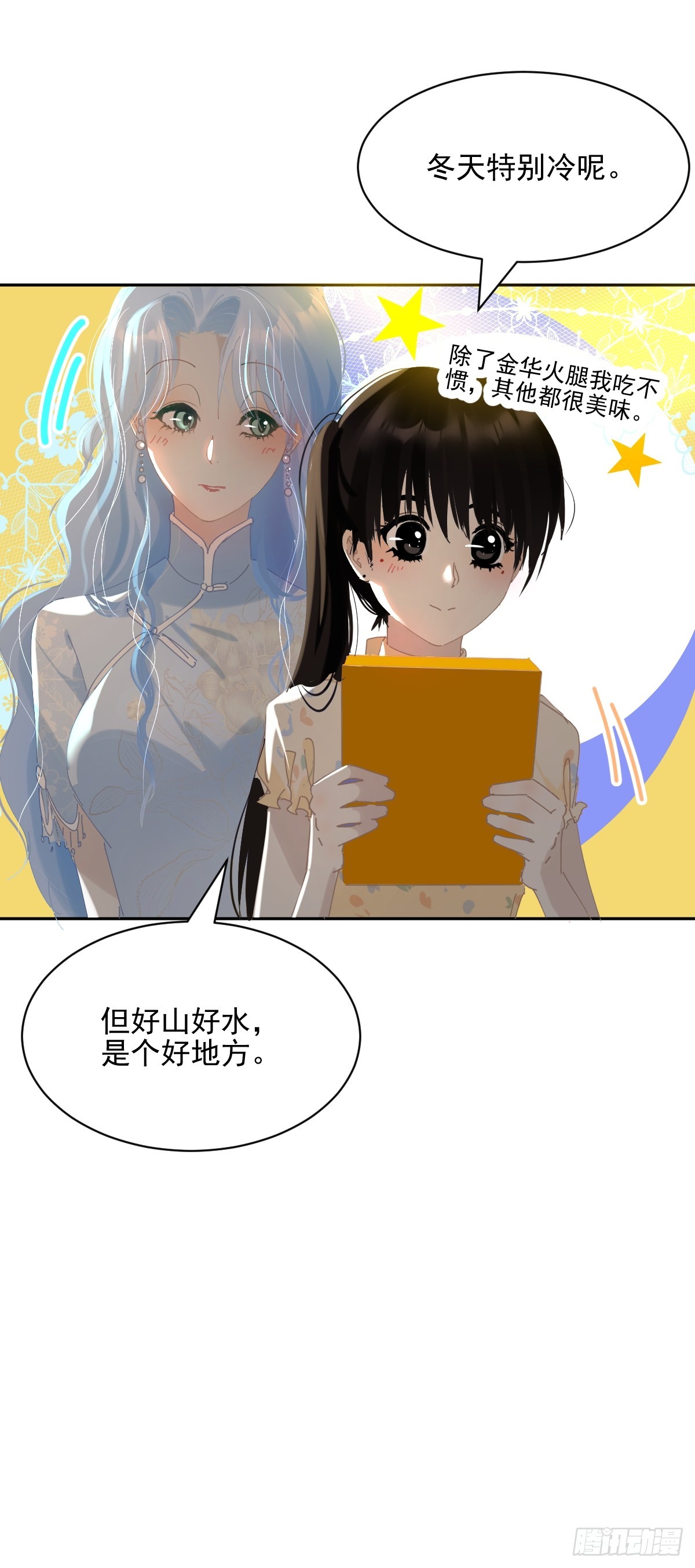 83.你们在做什么？4