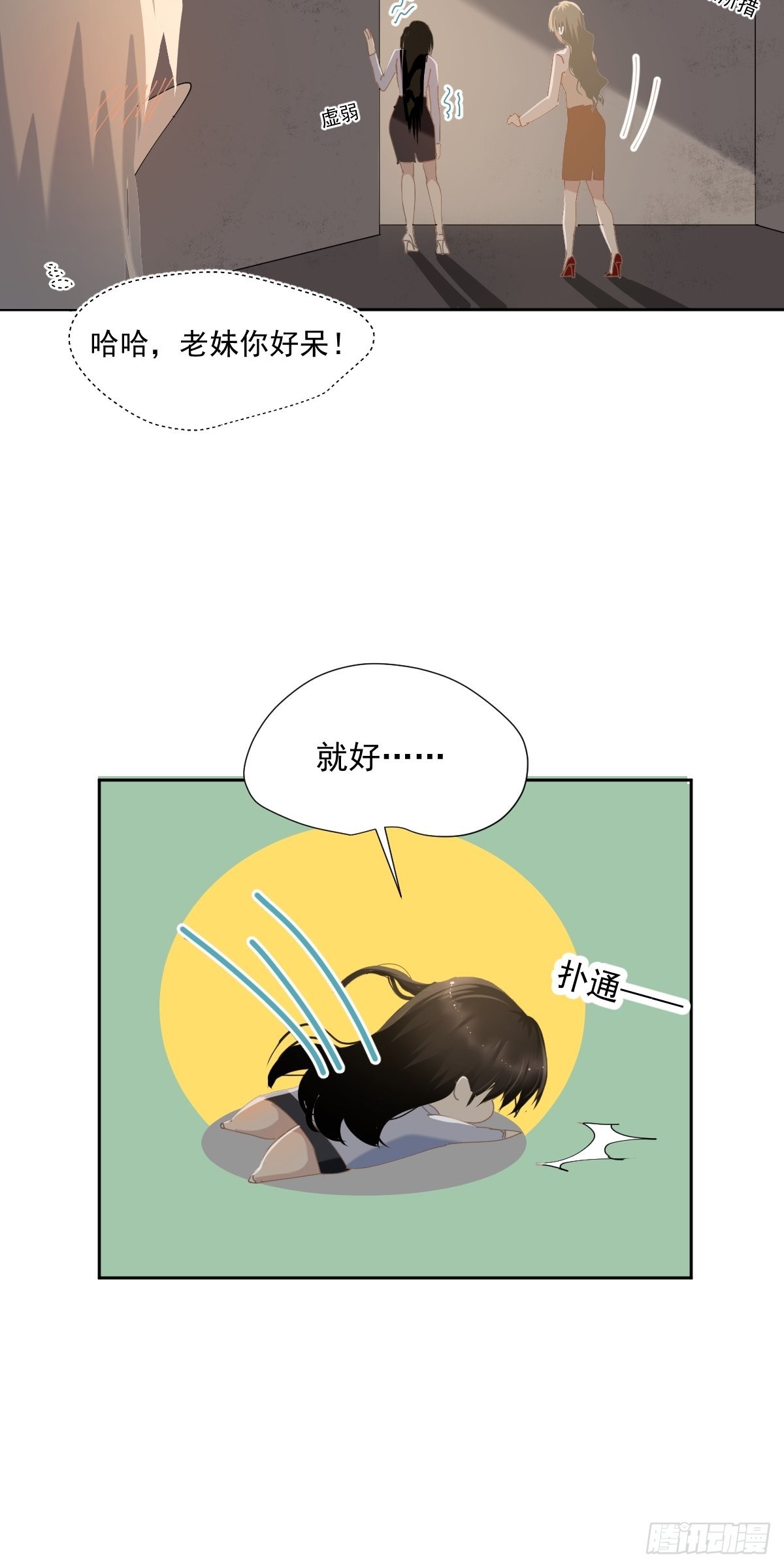 57.你怎么了？8