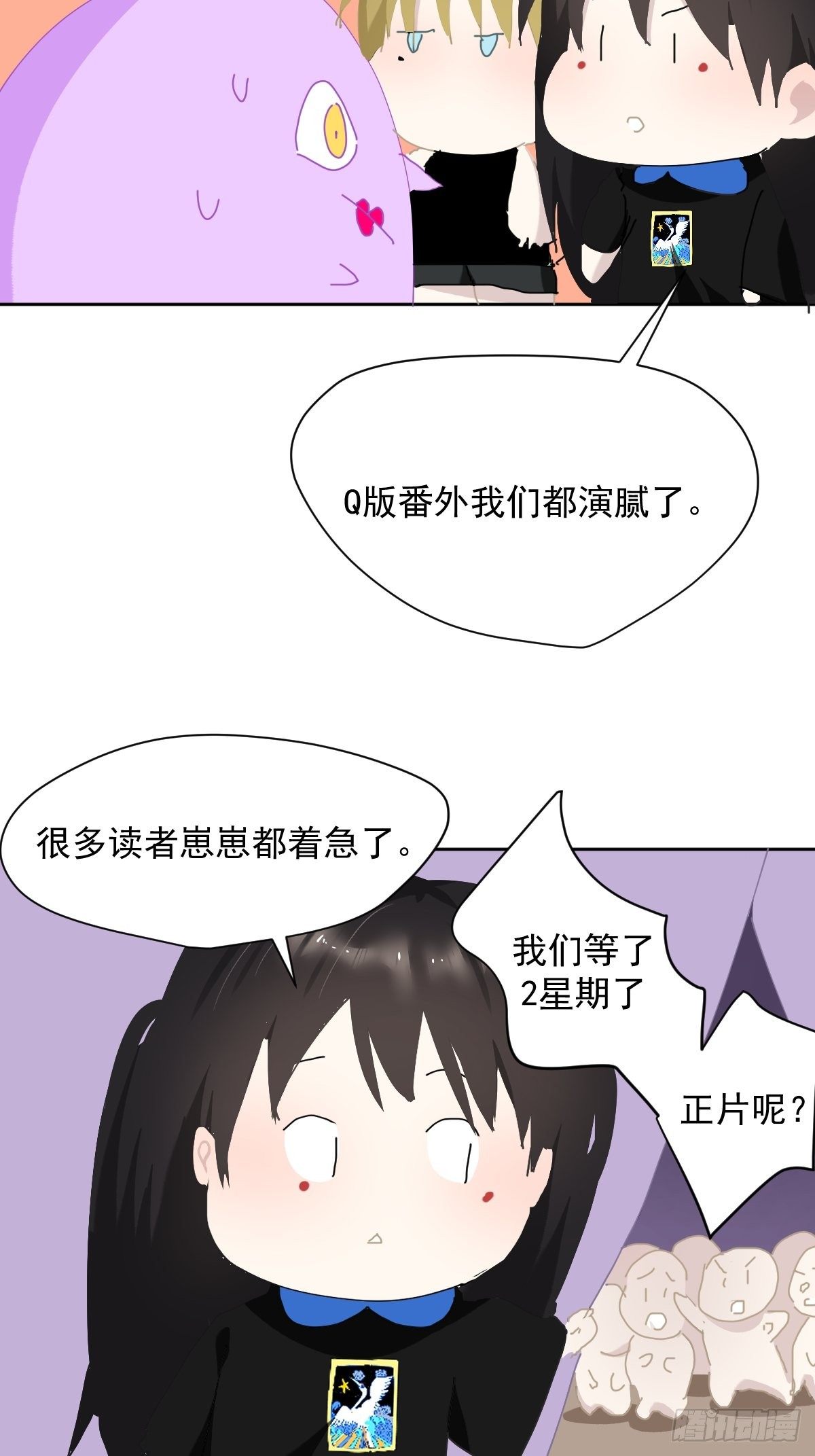 教师节番外+正文更新日期通知17