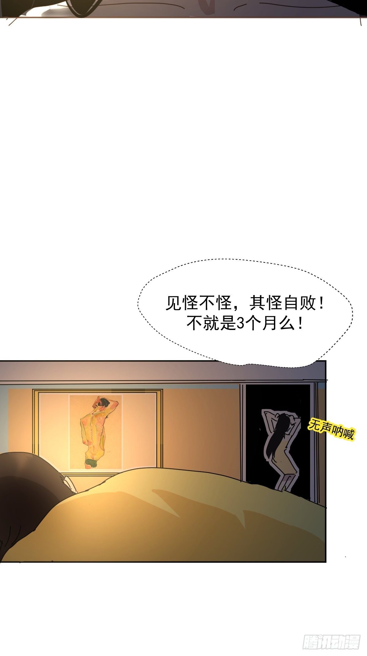 07见怪不怪，其怪自败34