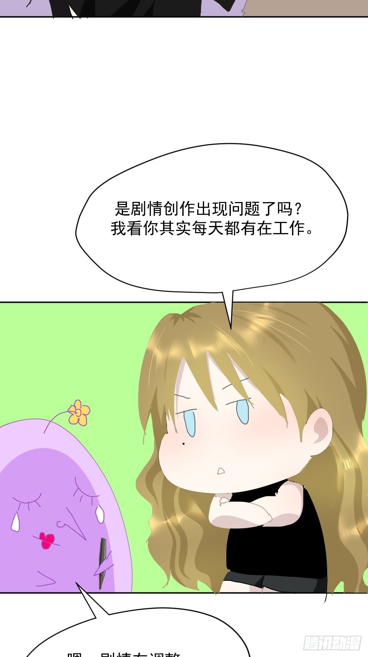 教师节番外+正文更新日期通知18