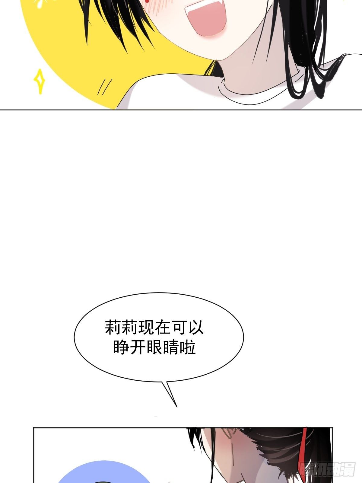 02说好的考核员兼室友呢12