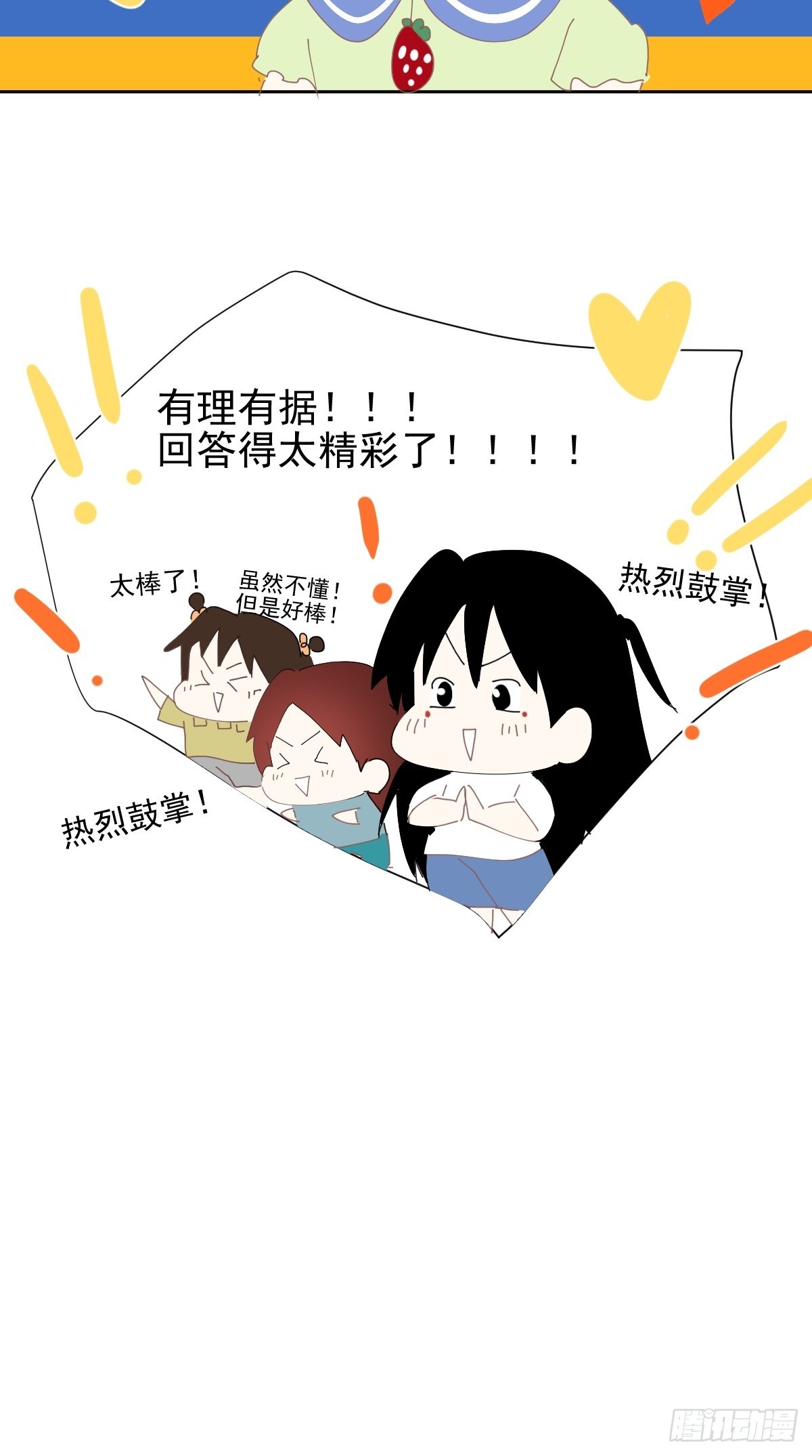 番外：关于爱11