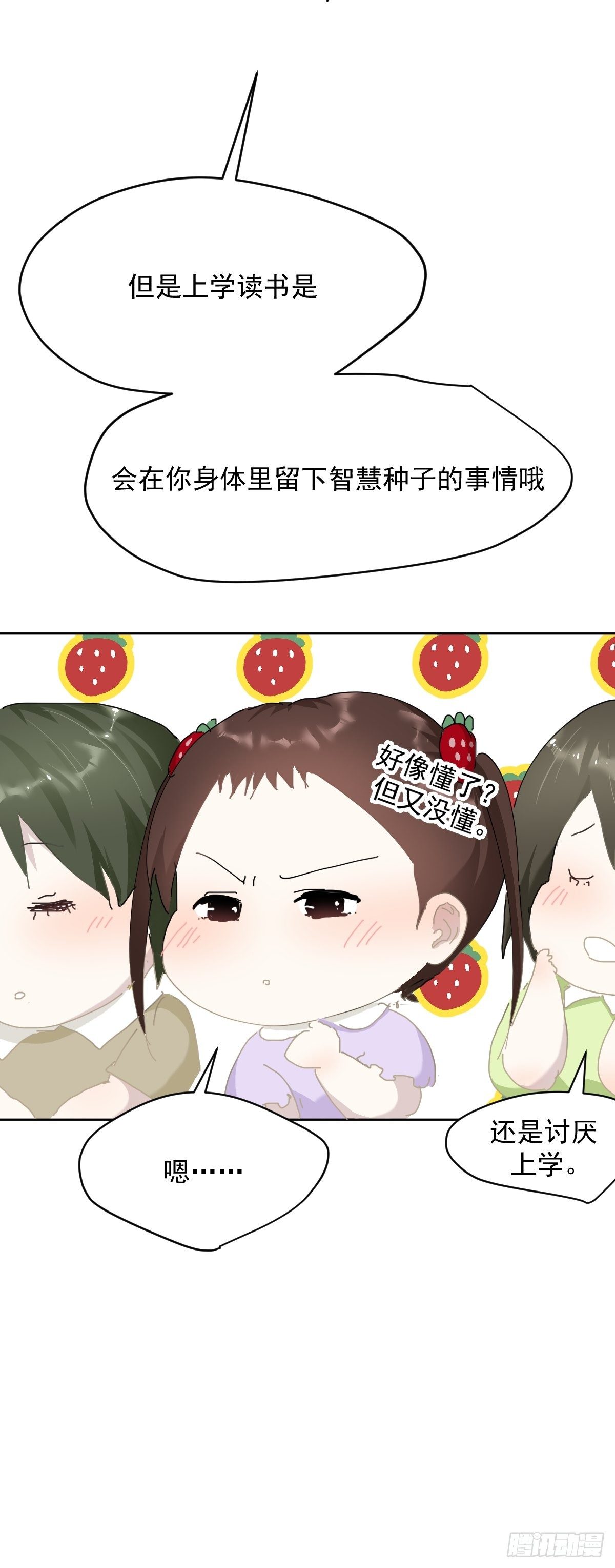 开学番外8