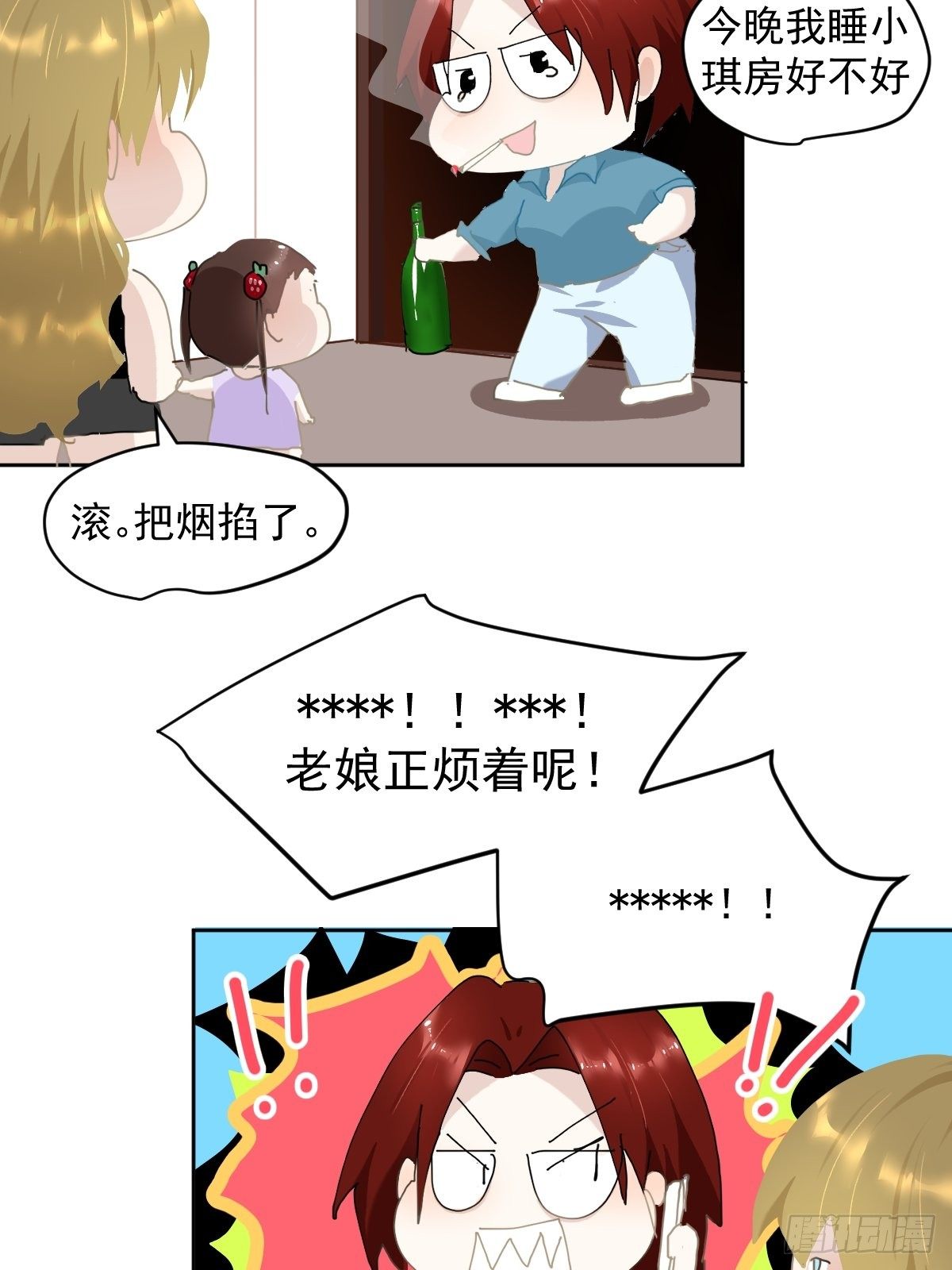 开学番外23