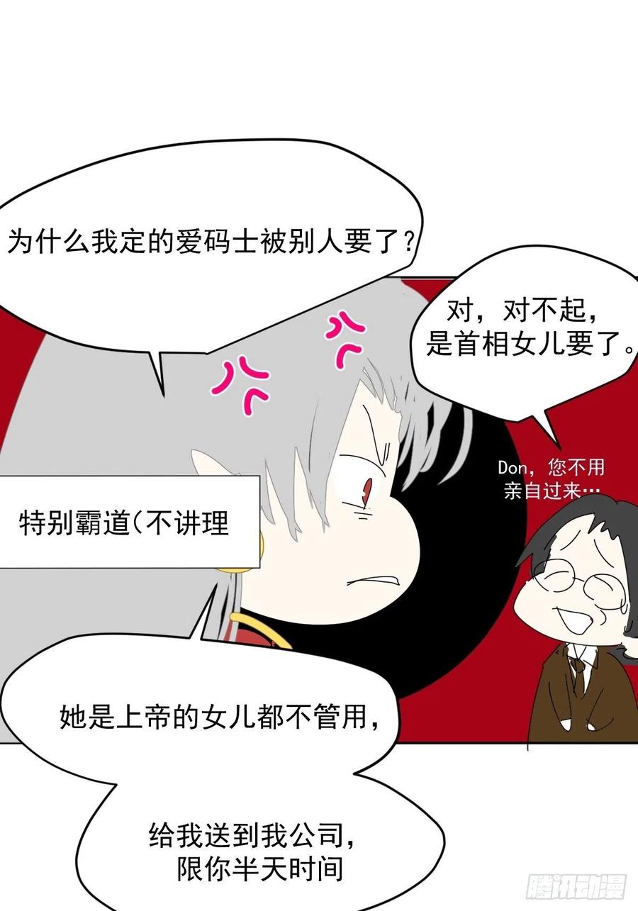 37.找我到底什么事29