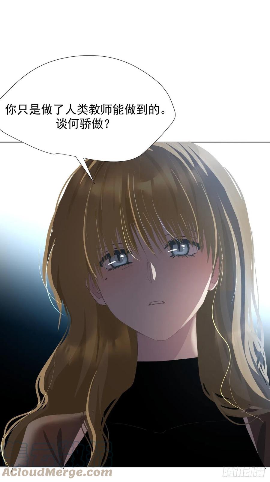 29.骄傲？16
