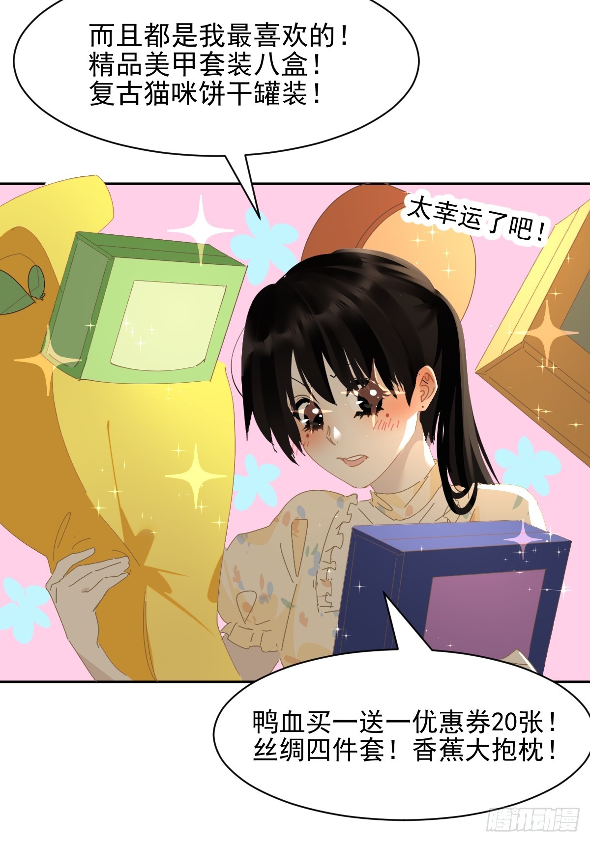 81.不是我夸张23