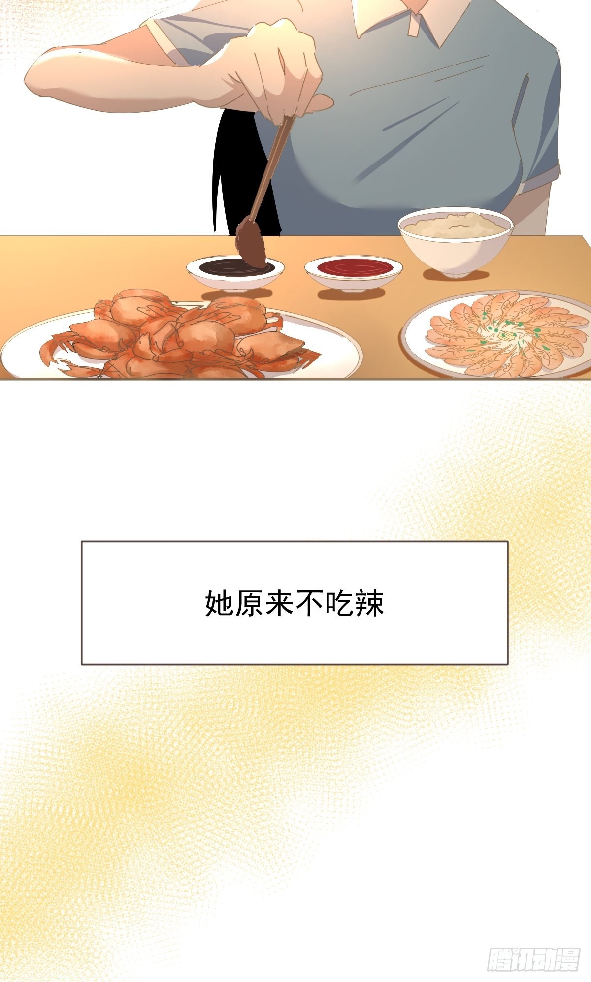 70.她原来不吃辣21
