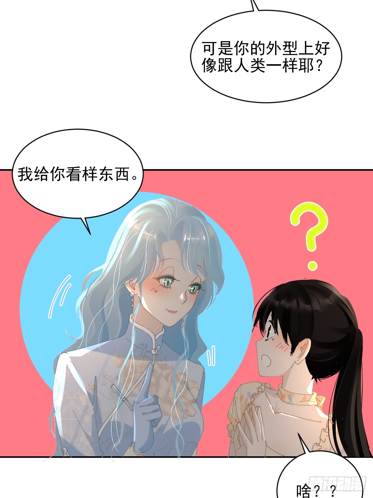 83.你们在做什么？15