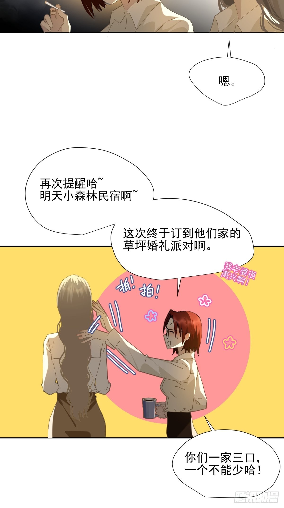 61.我都不认同5