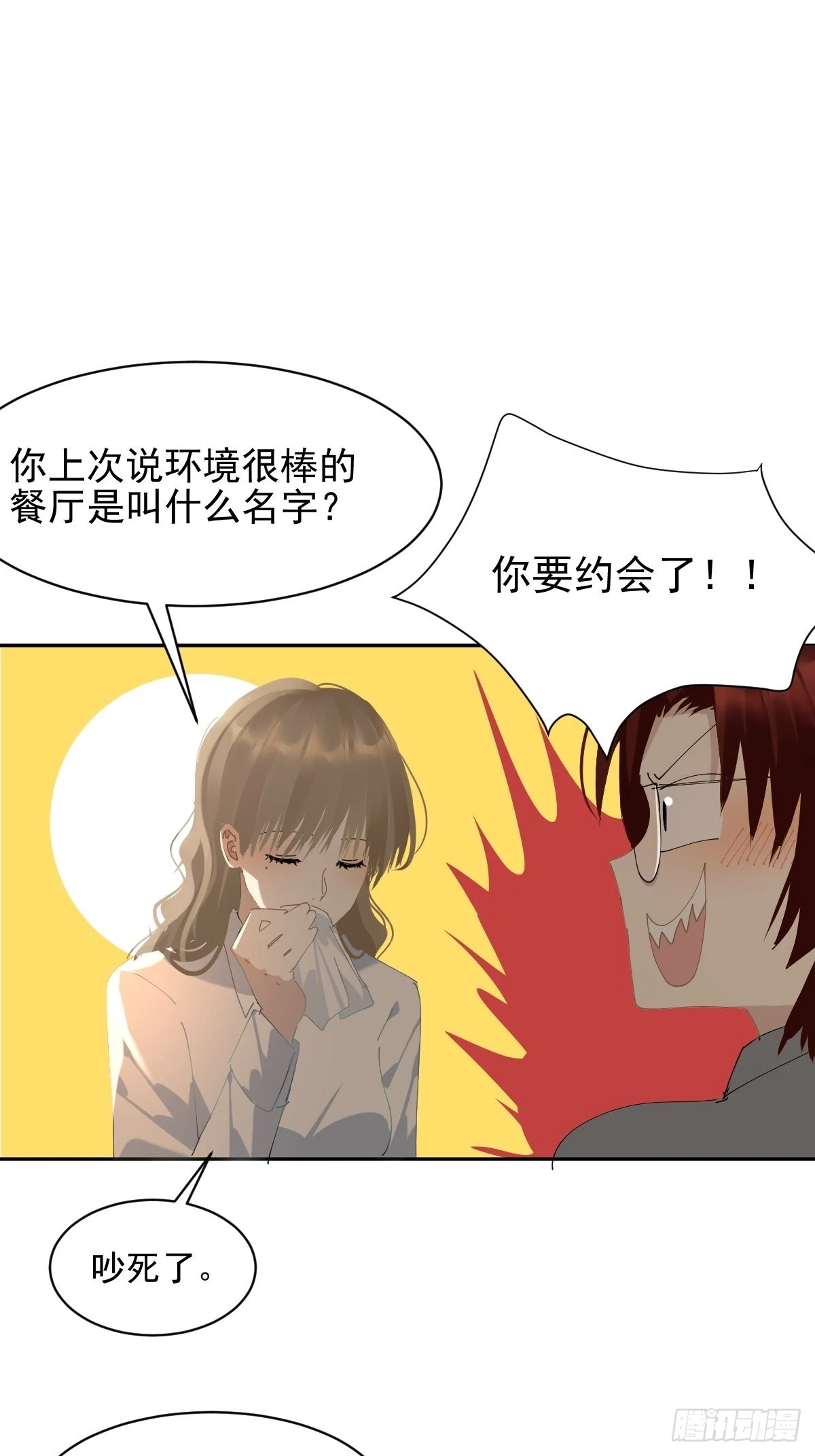 73.少来！16