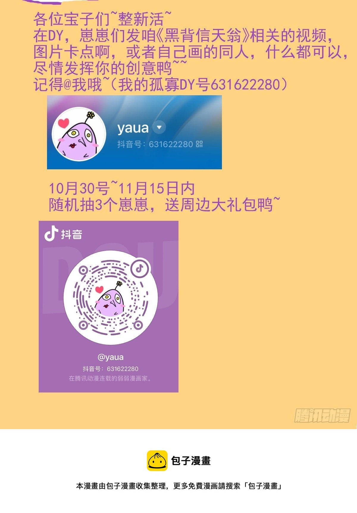 79.说的真好26