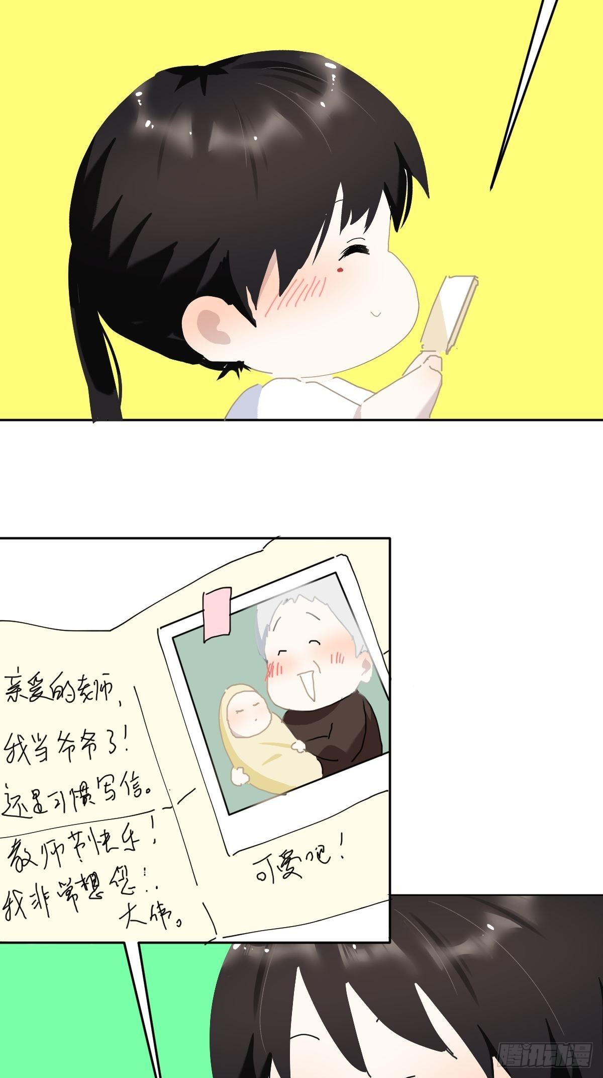 教师节番外+正文更新日期通知6